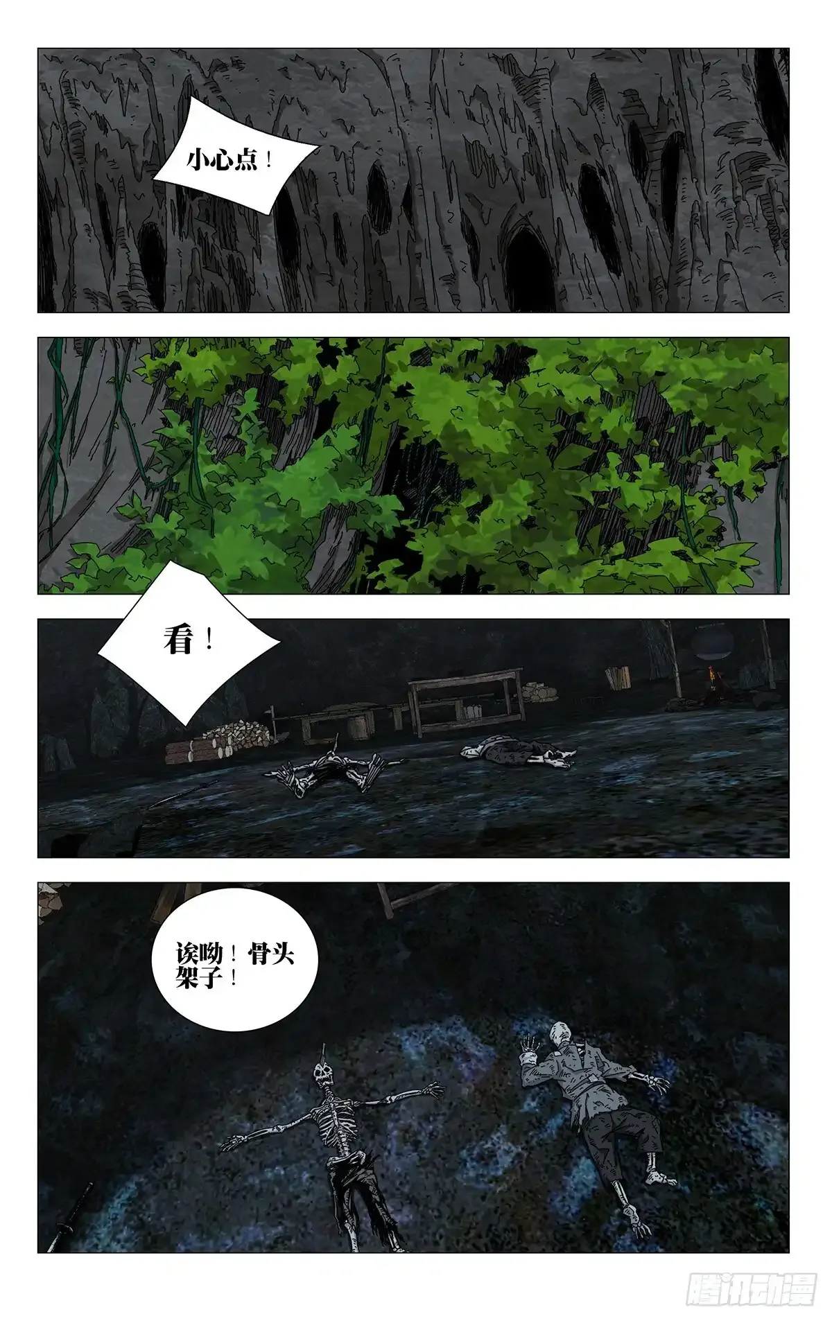37.终于出现了！蛭丸！6