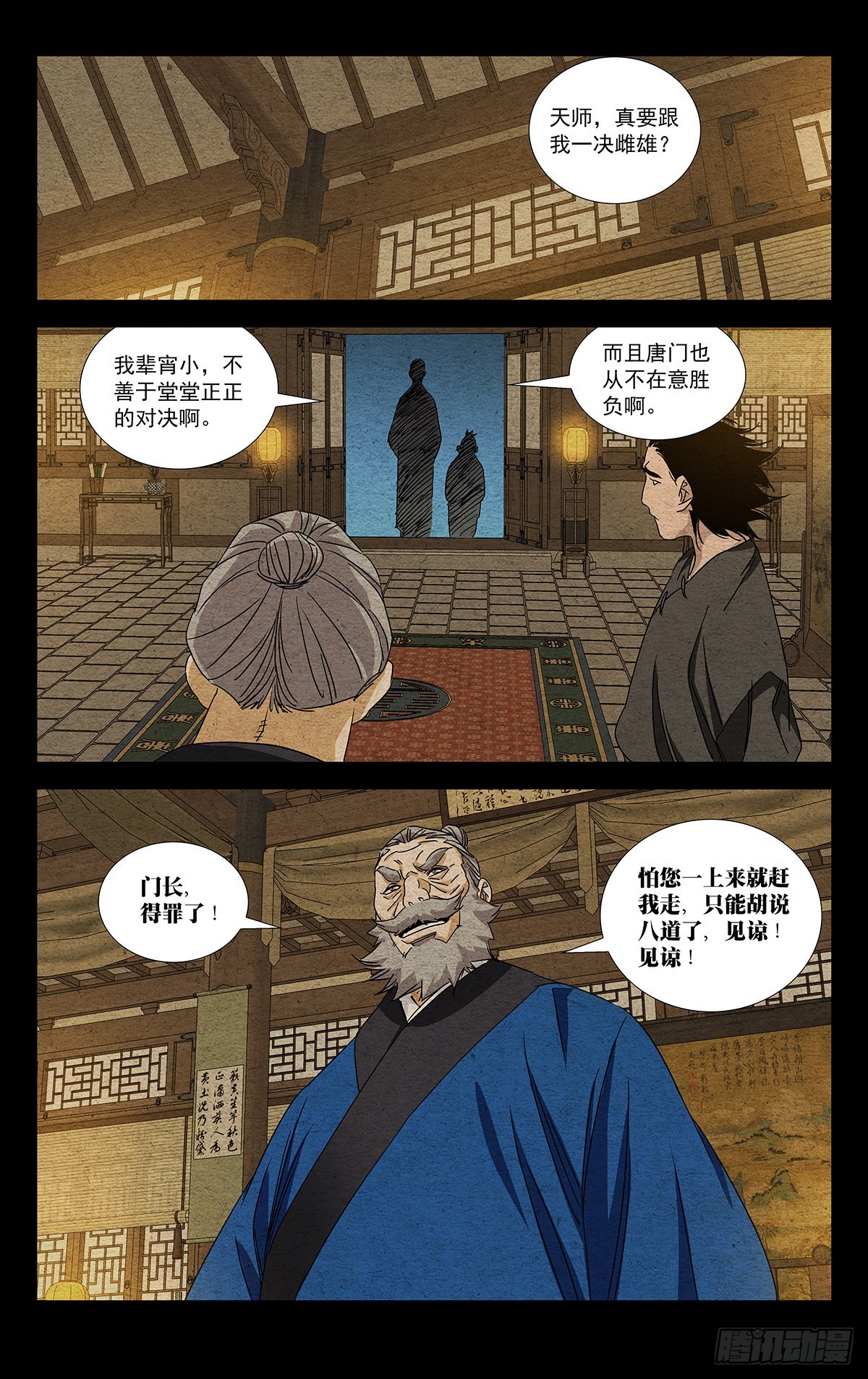 3.冤家路窄15