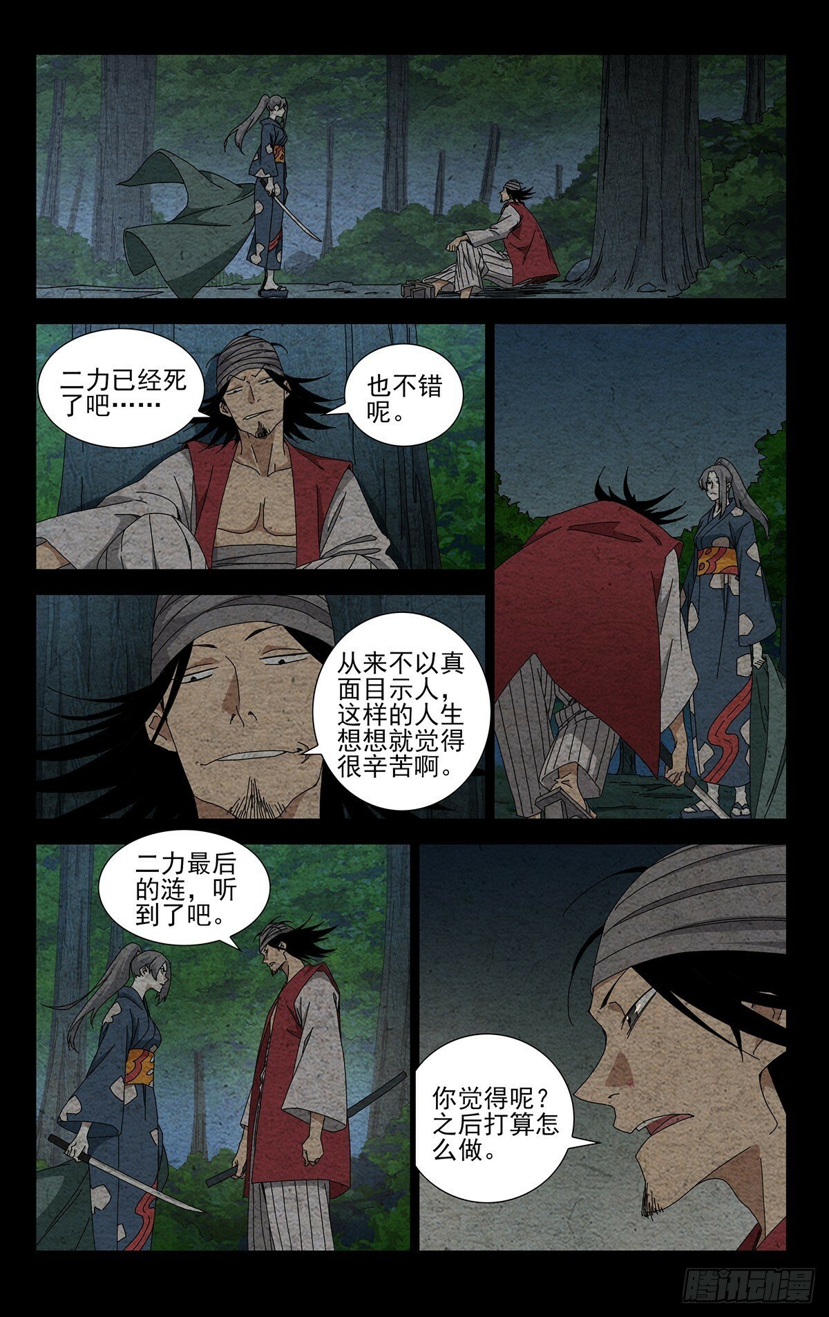 34.招呼大伙吧8