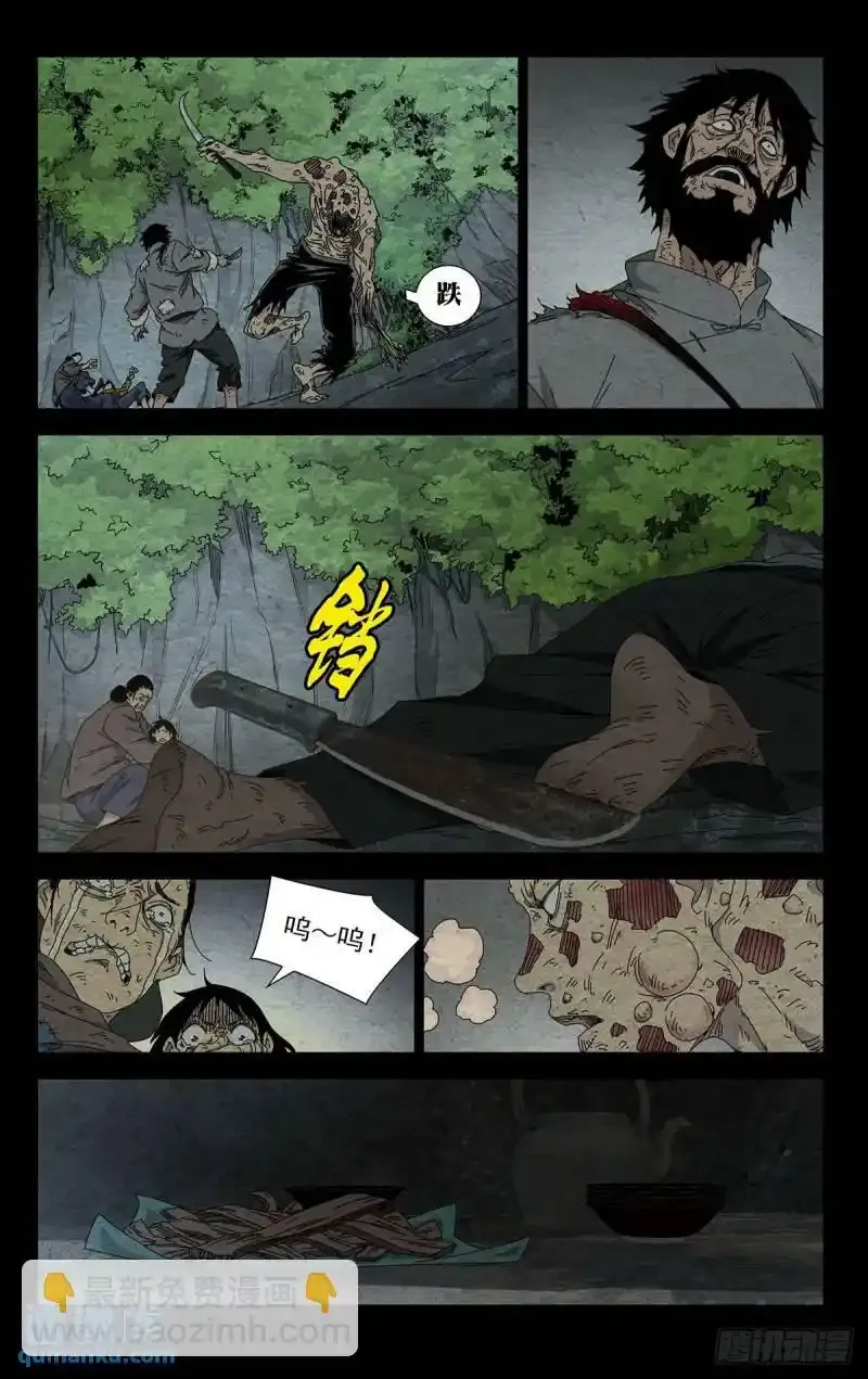 36.我是天下无双……12