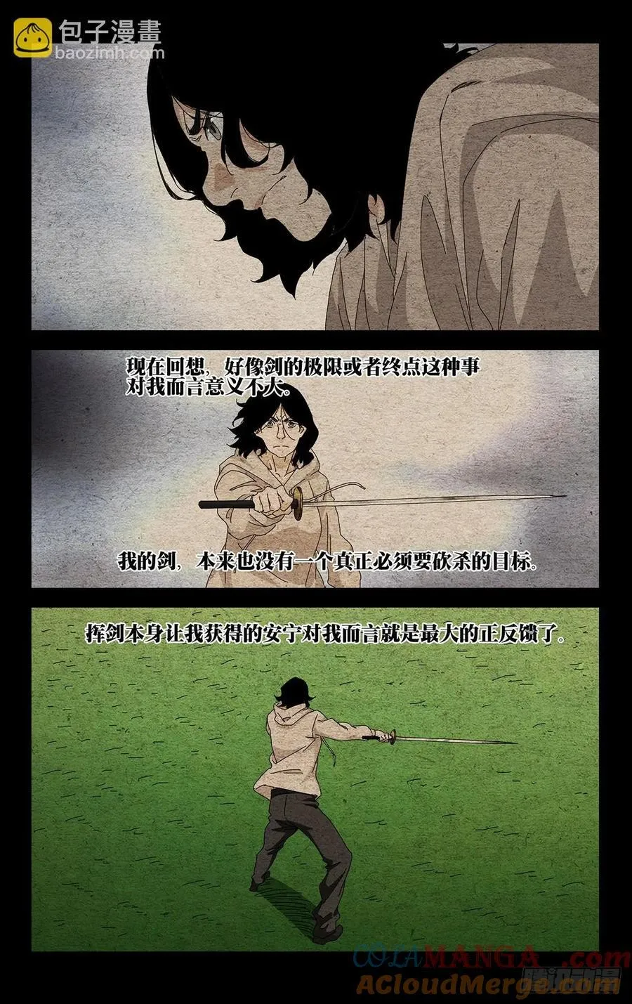 65.了不起的一剑2