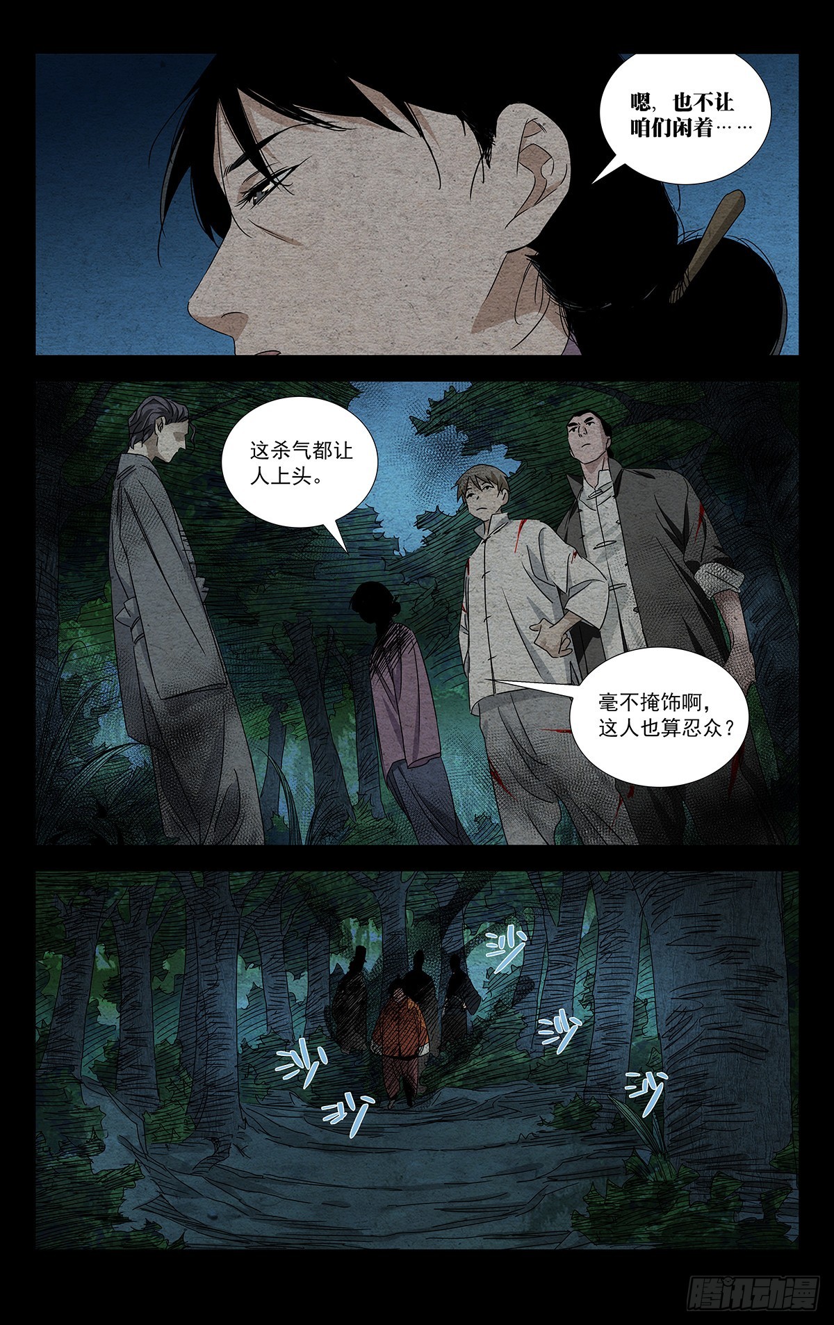 3.冤家路窄11