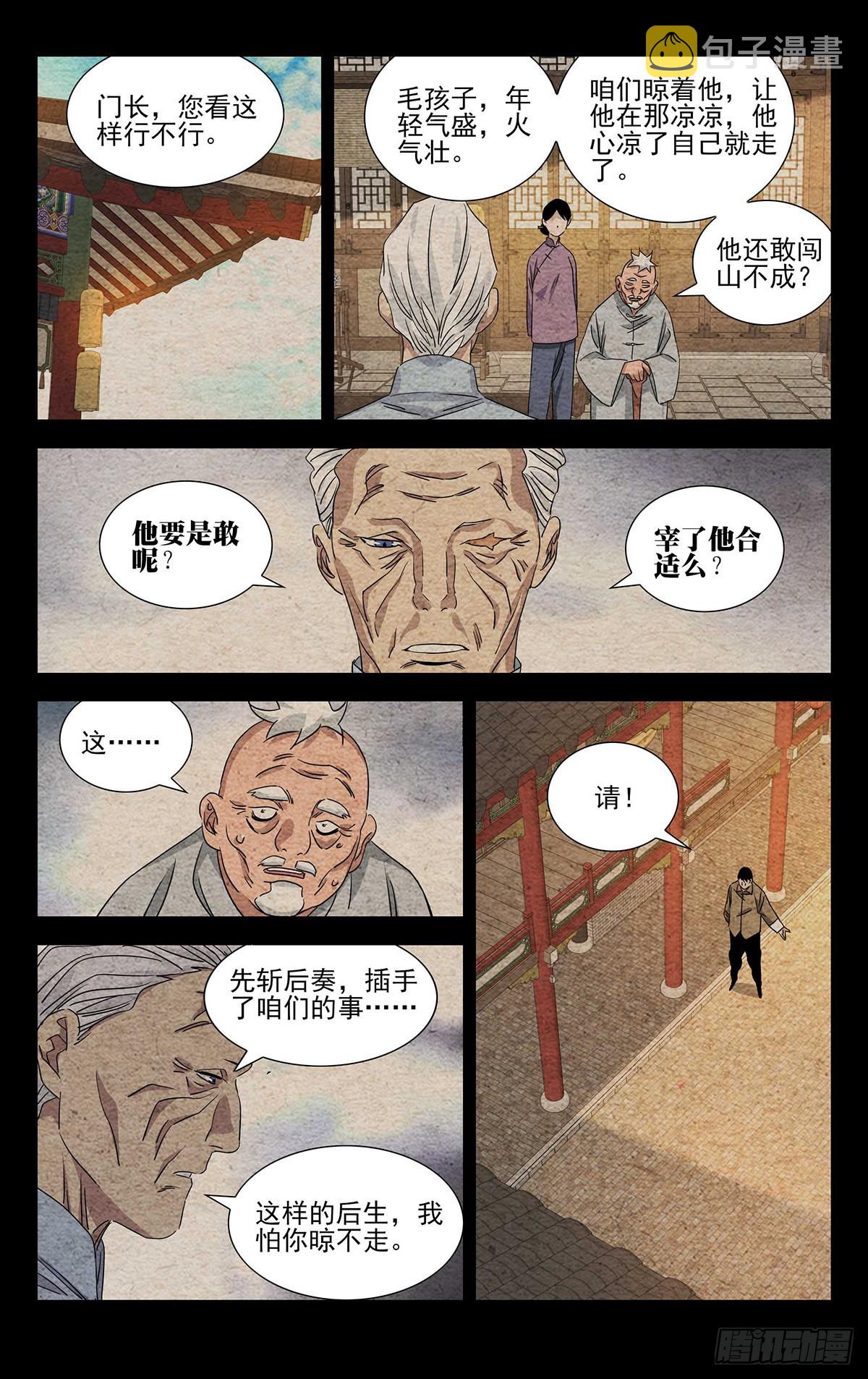 6.不装了，摊牌了3