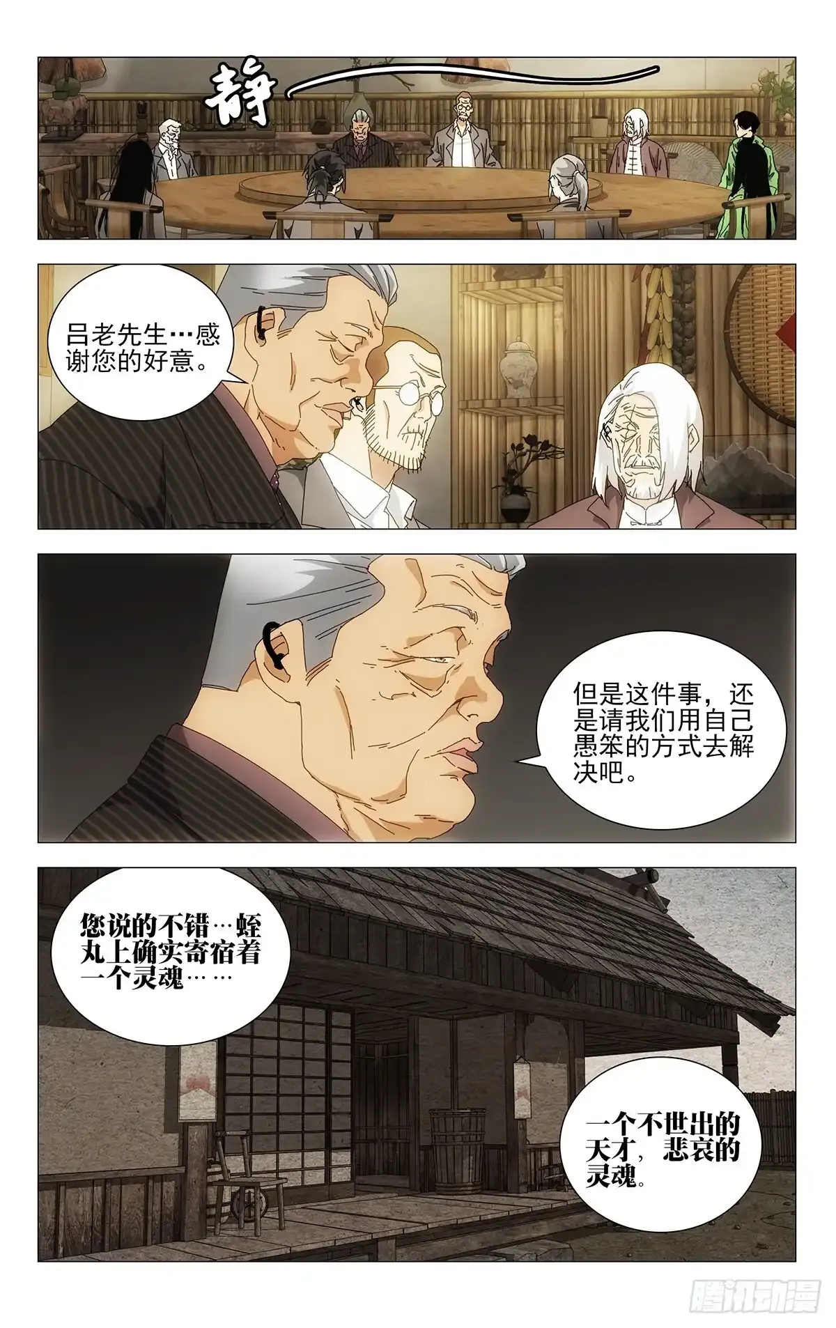 38.一个怪物诞生了10