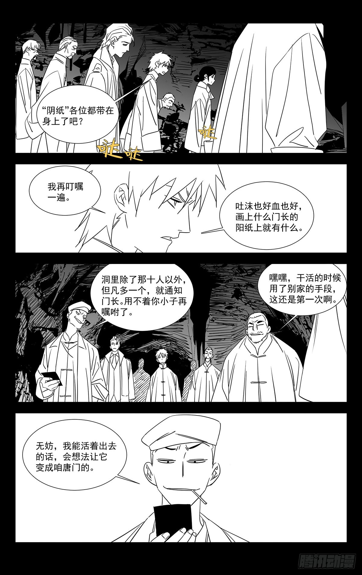 11.透天窟窿7