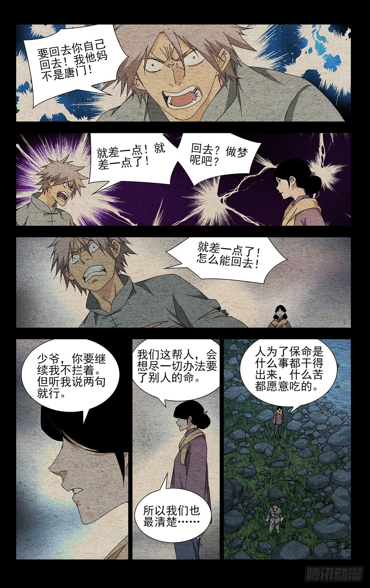 34.招呼大伙吧15