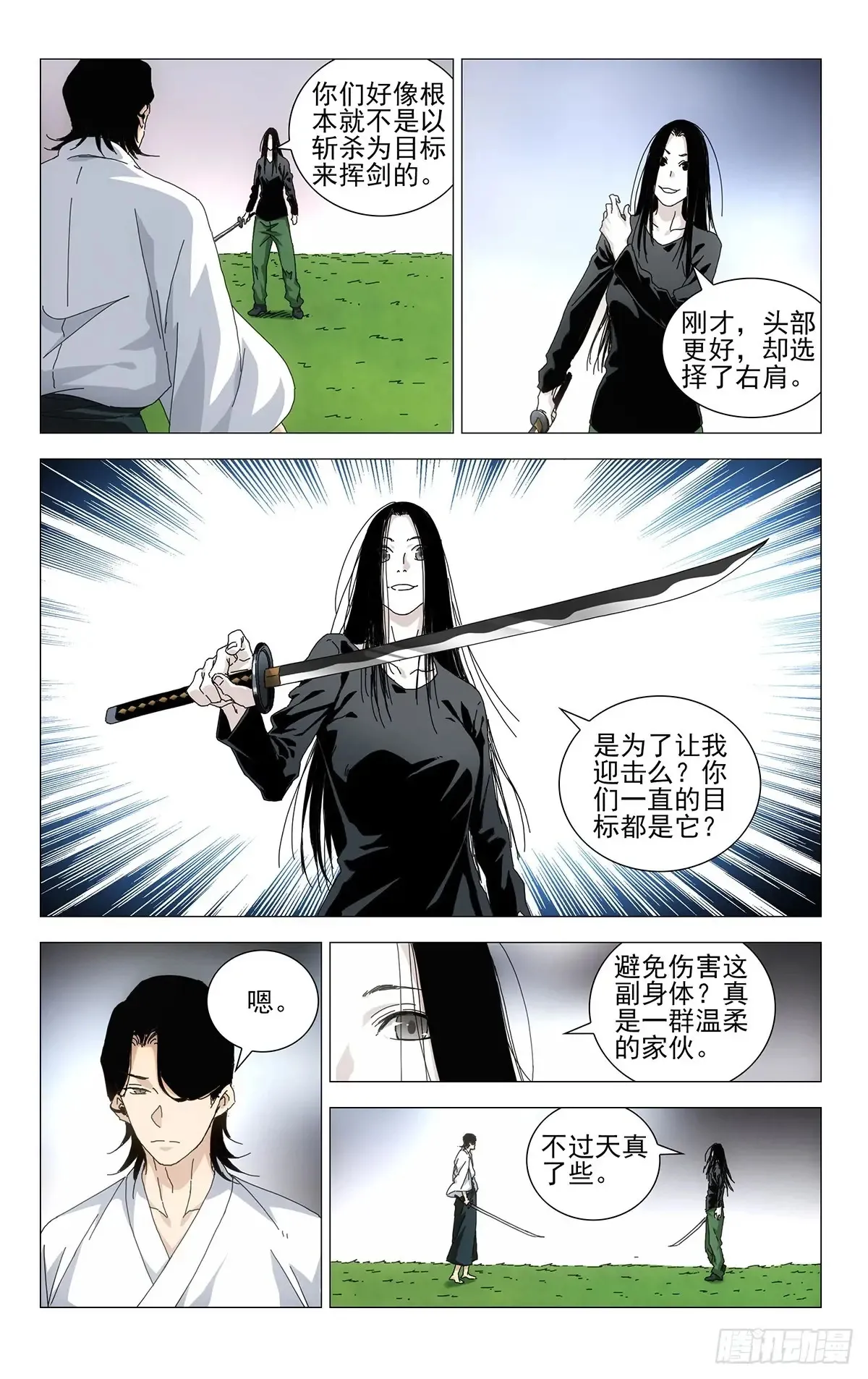 59.无聊的包袱8