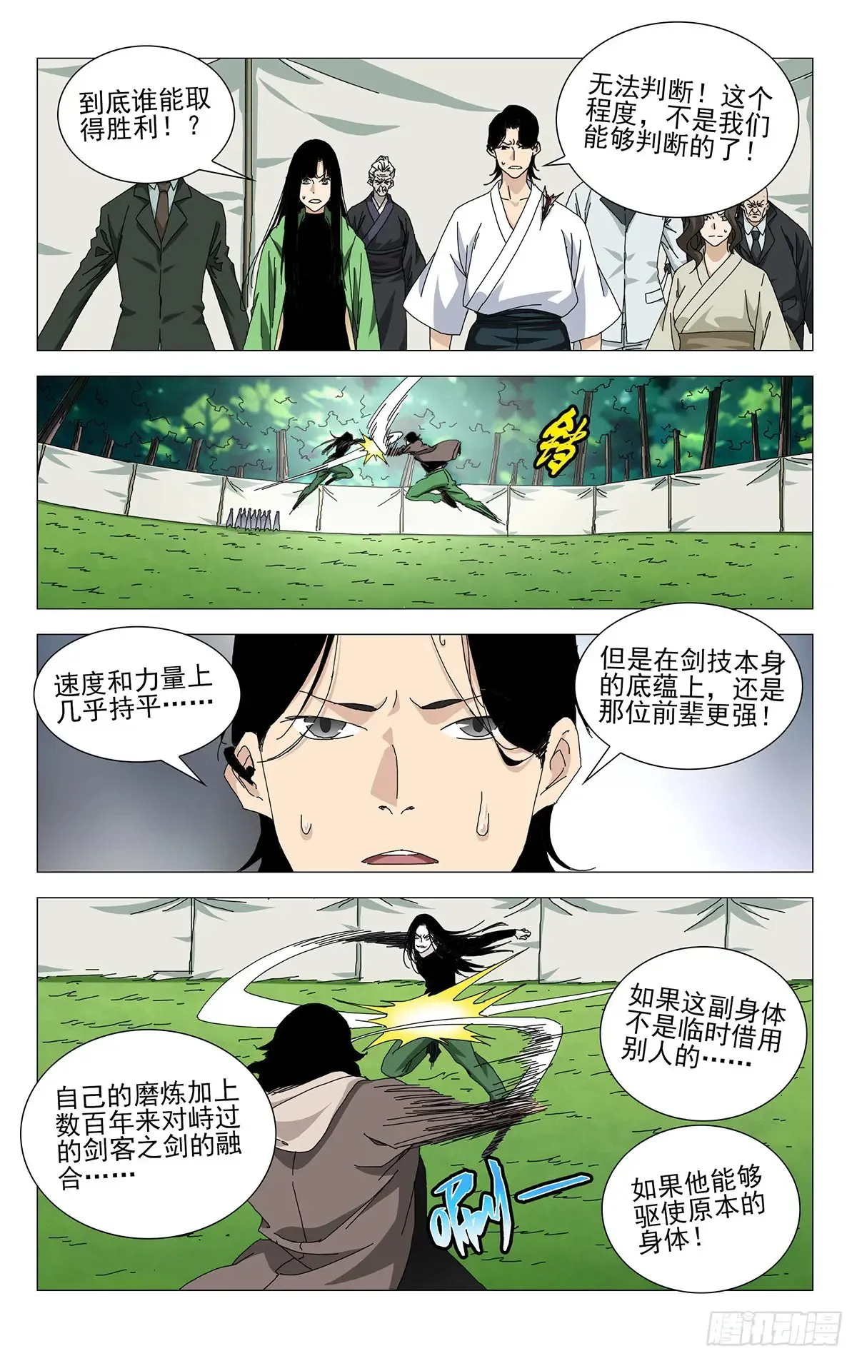 63.对决的态度0