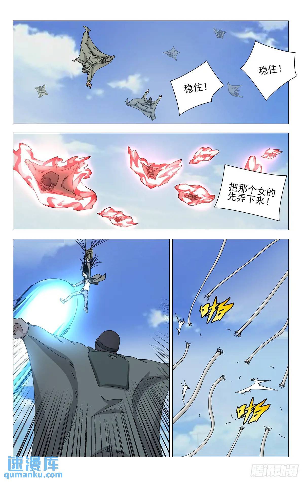 41.遇袭13