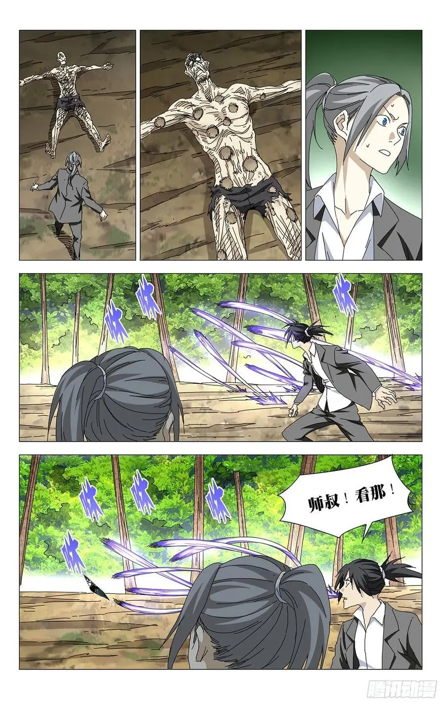 50.“畜生”3