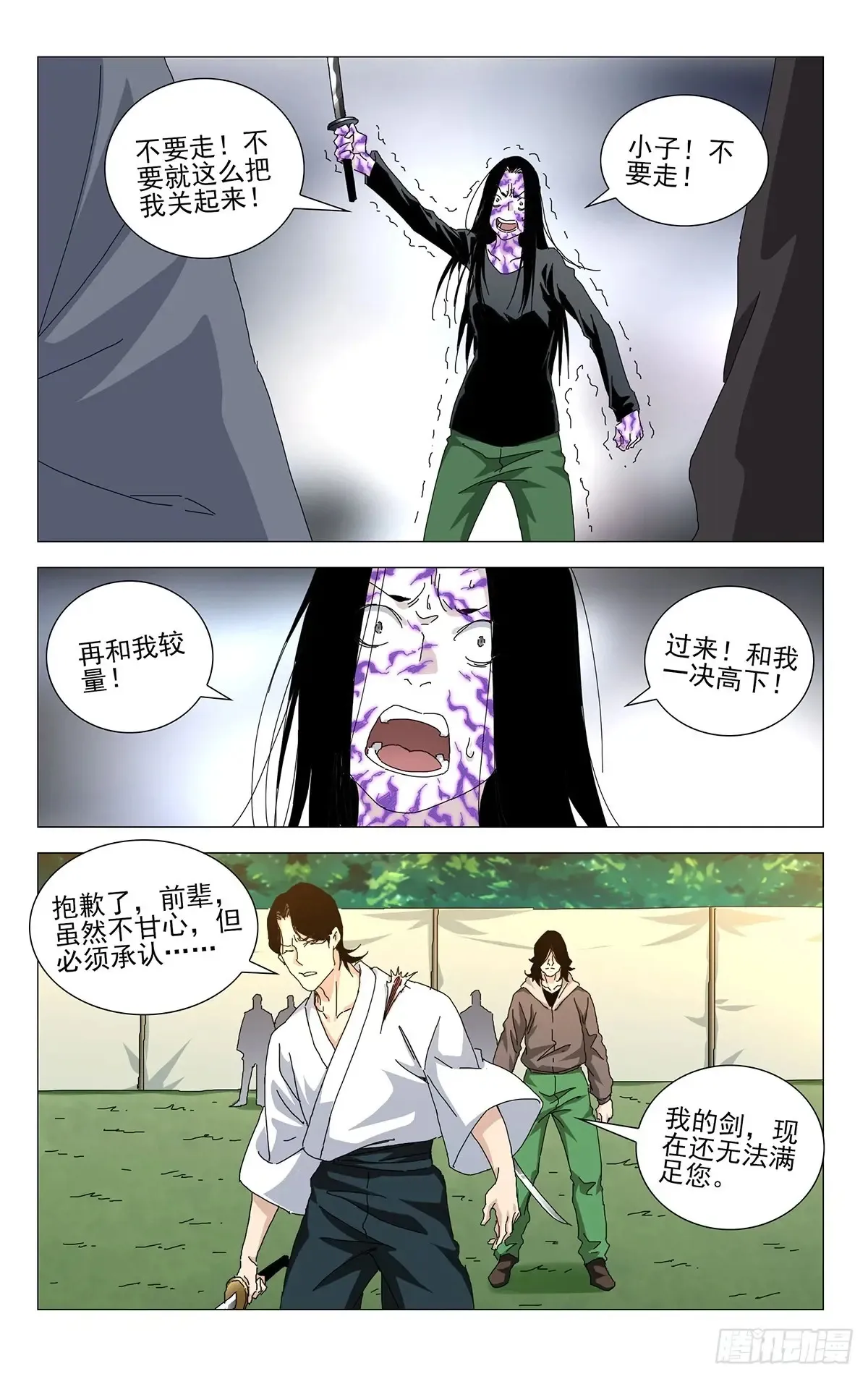 60.你比刚才那家伙强12