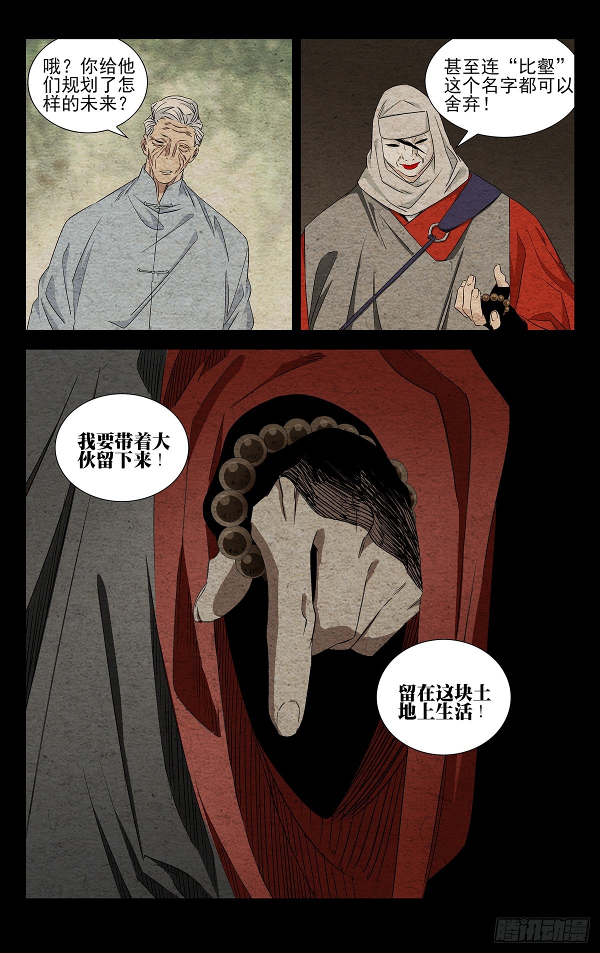 21.信守承诺？12
