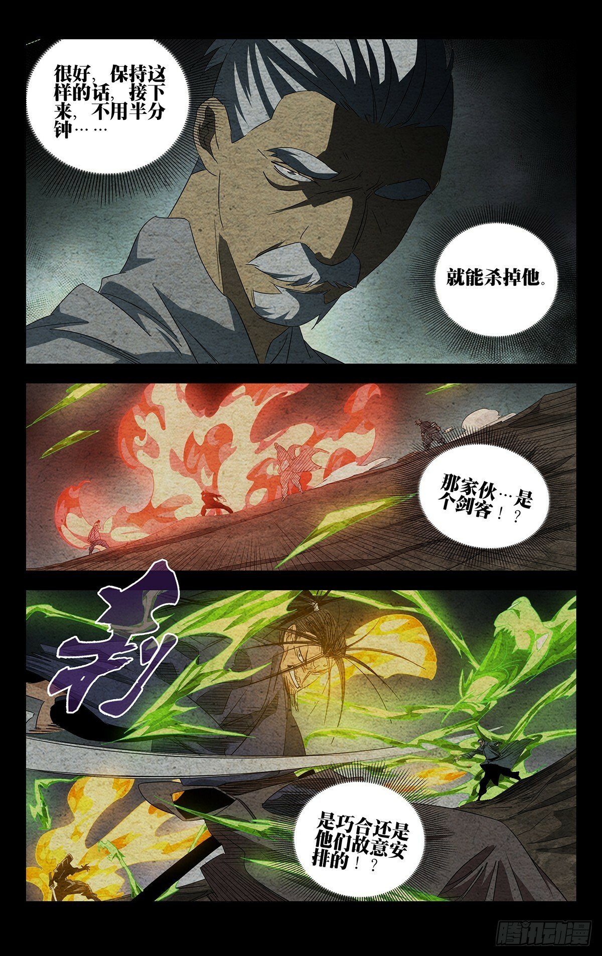 27.剑客14