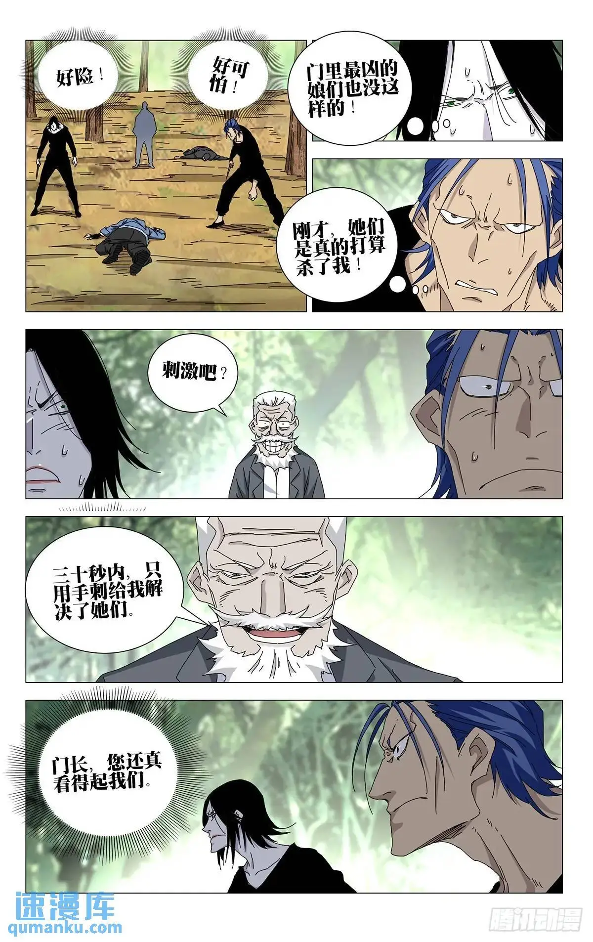 47.刺激吧？8