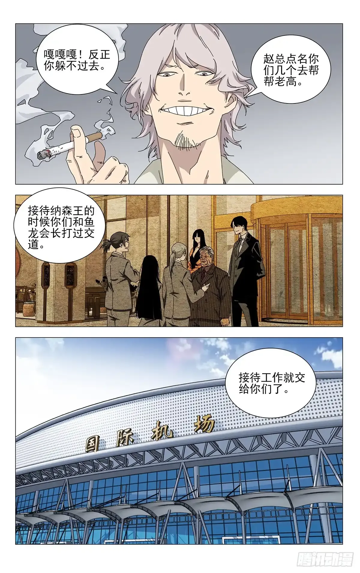 38.一个怪物诞生了3