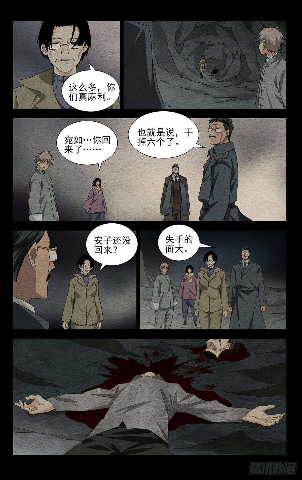 30.带我们找到他！1