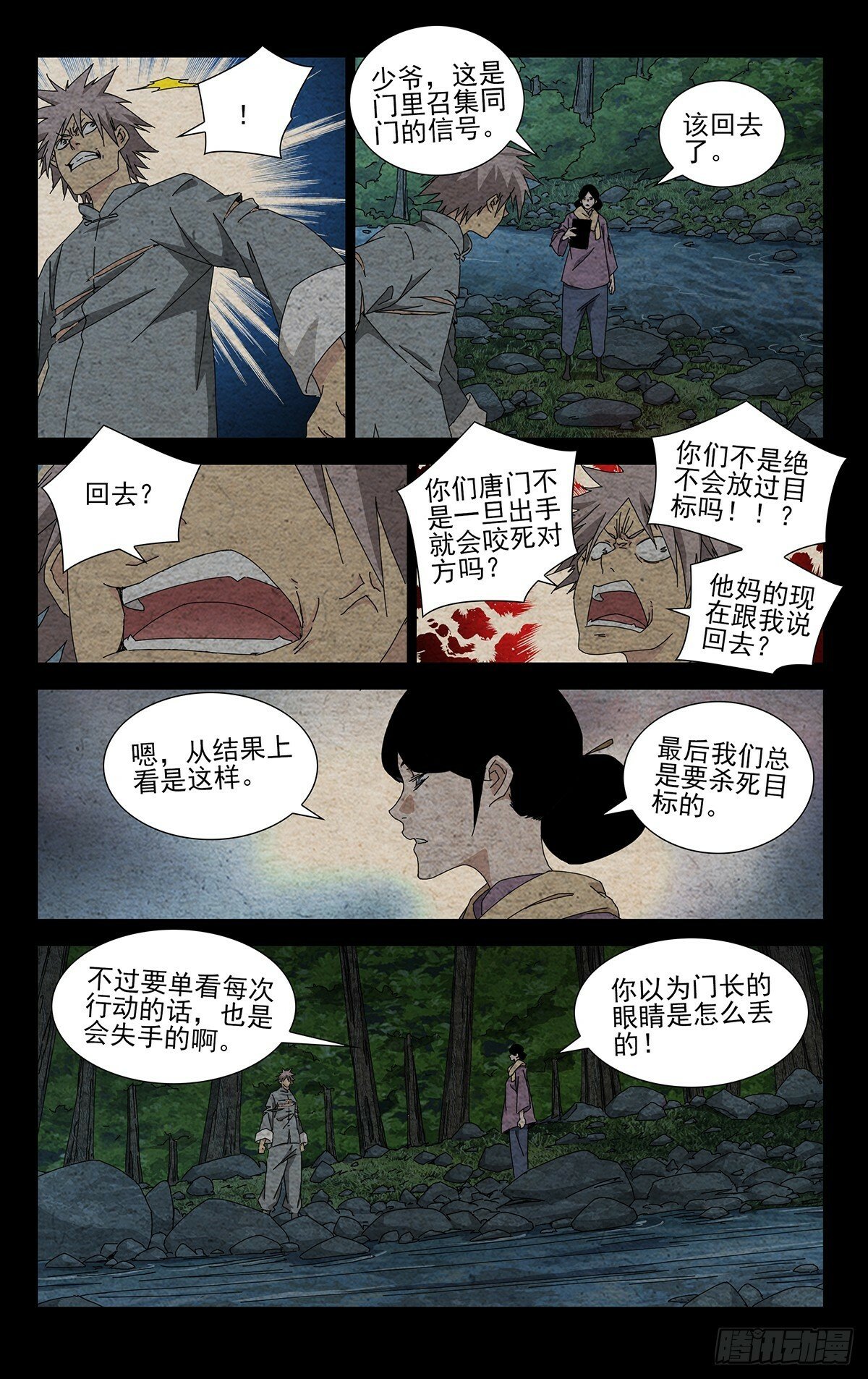 34.招呼大伙吧14