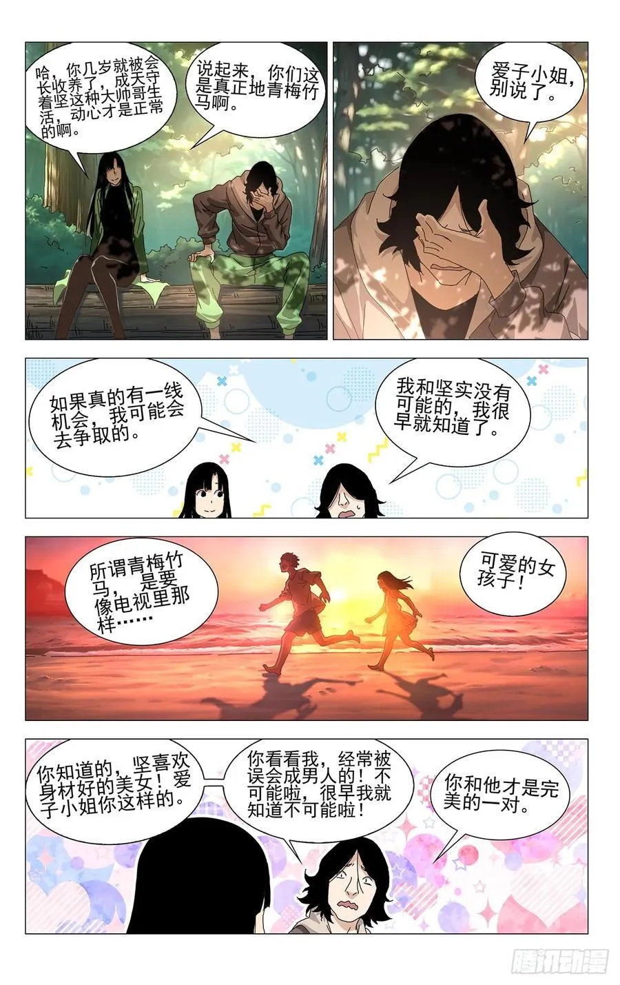 58.第一次……5