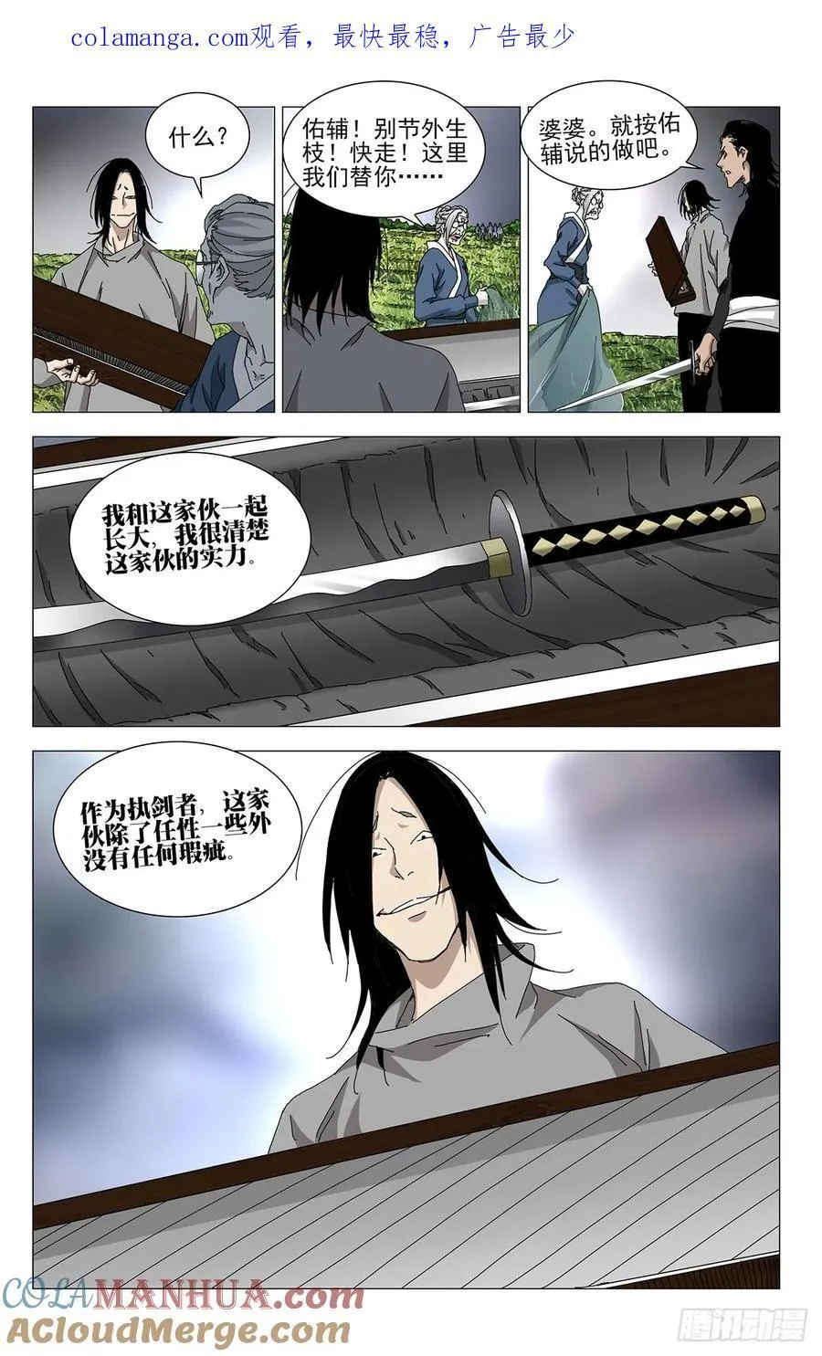 53.执剑者0