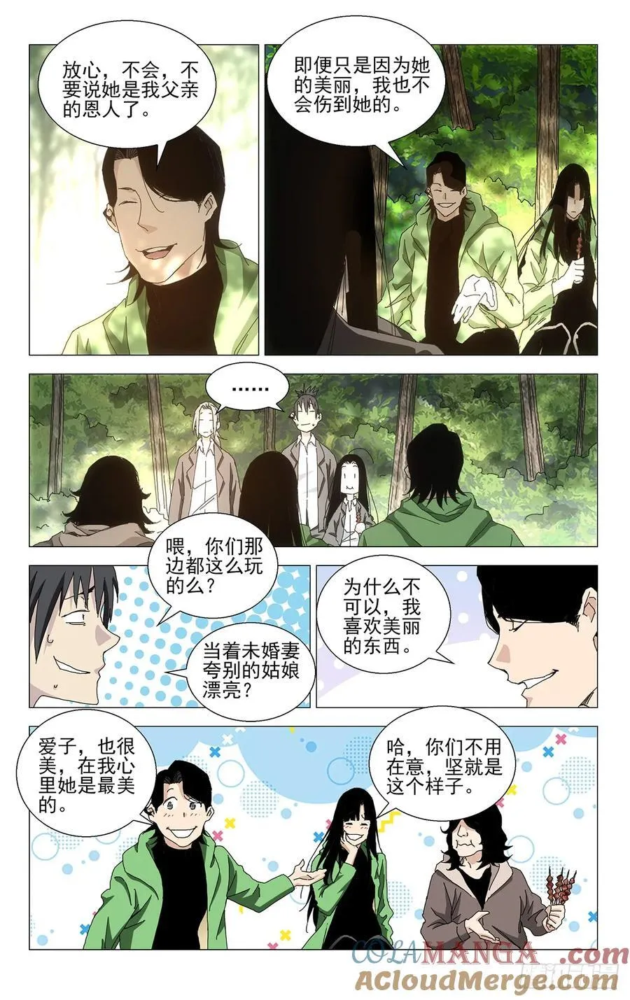 57.破剑试合6