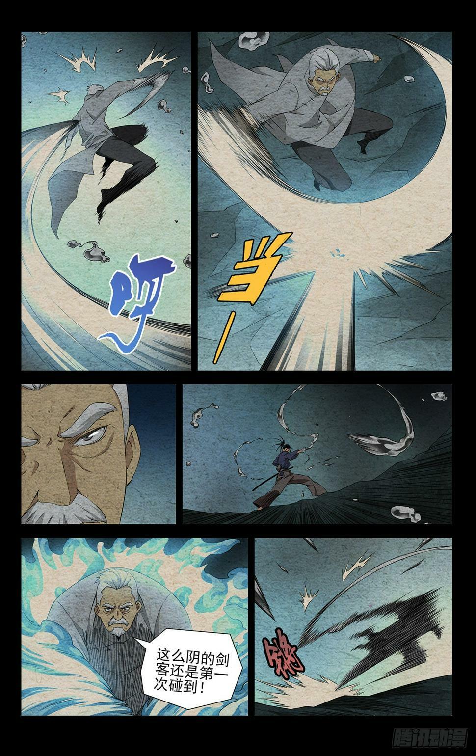 28.出其不意2