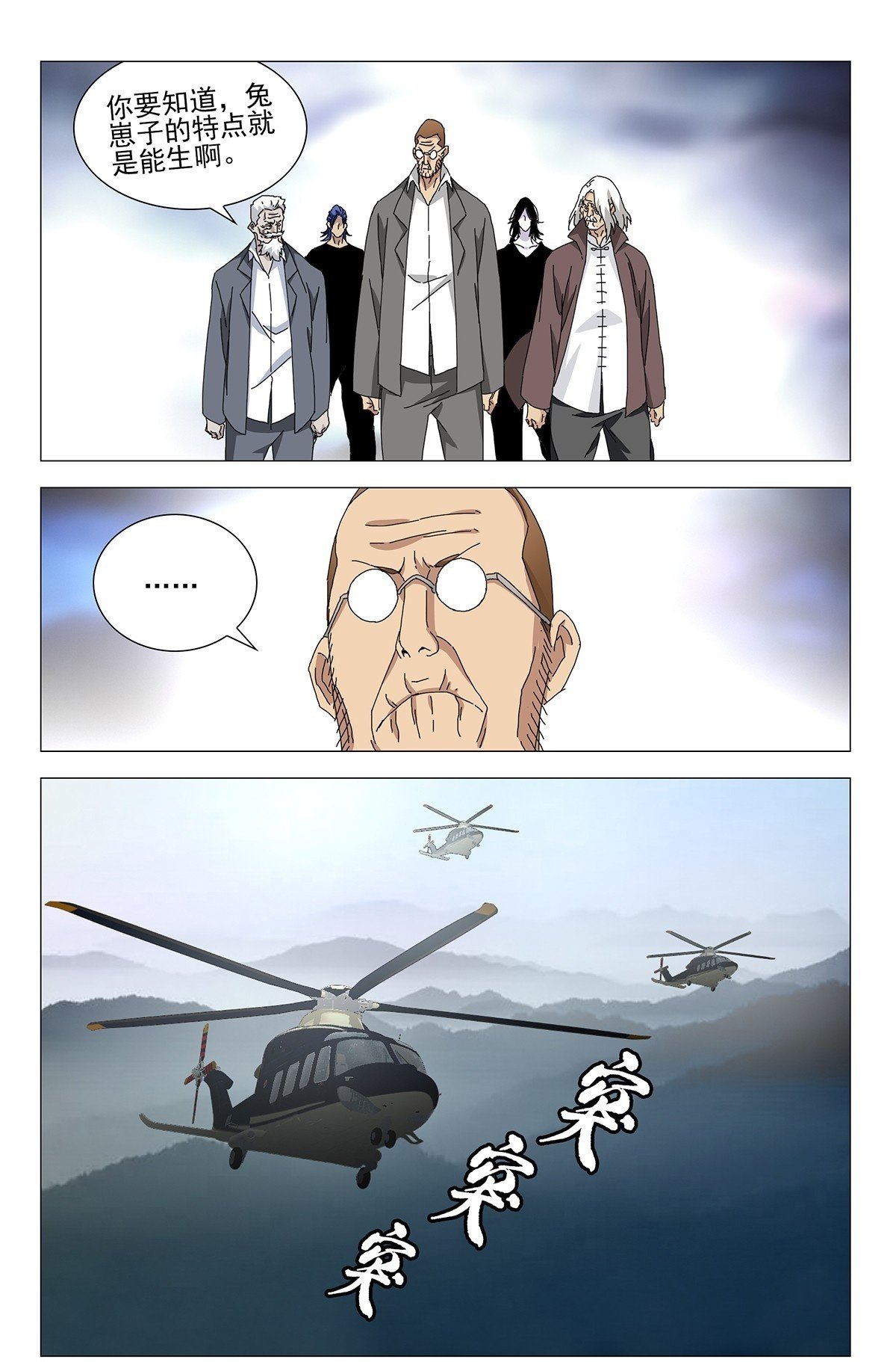 40.别出岔子就好19