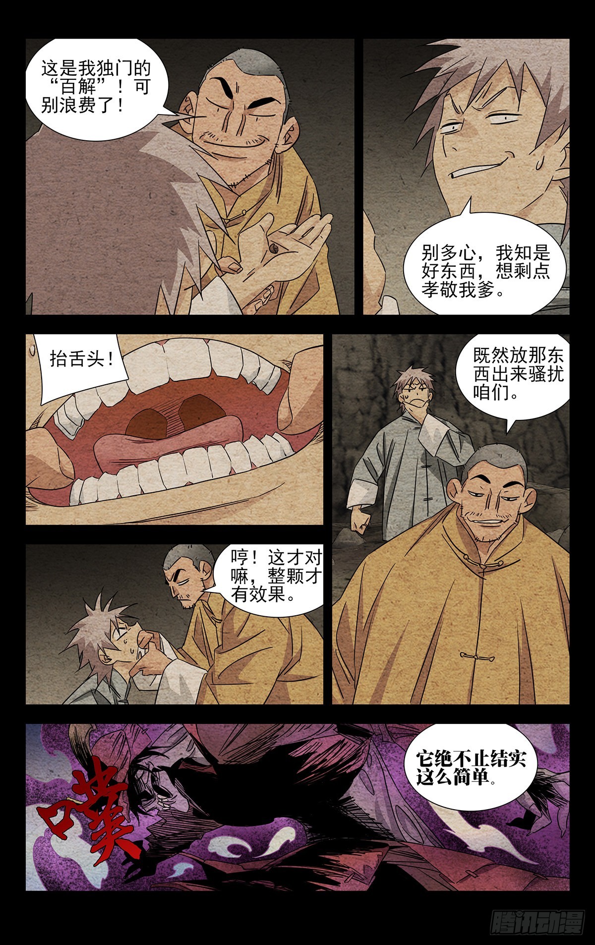 12.打个招呼7