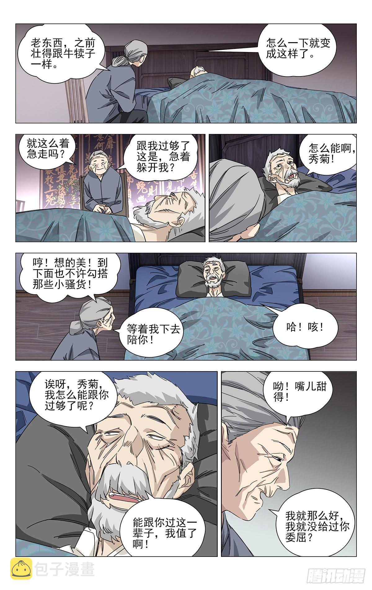 第1话2