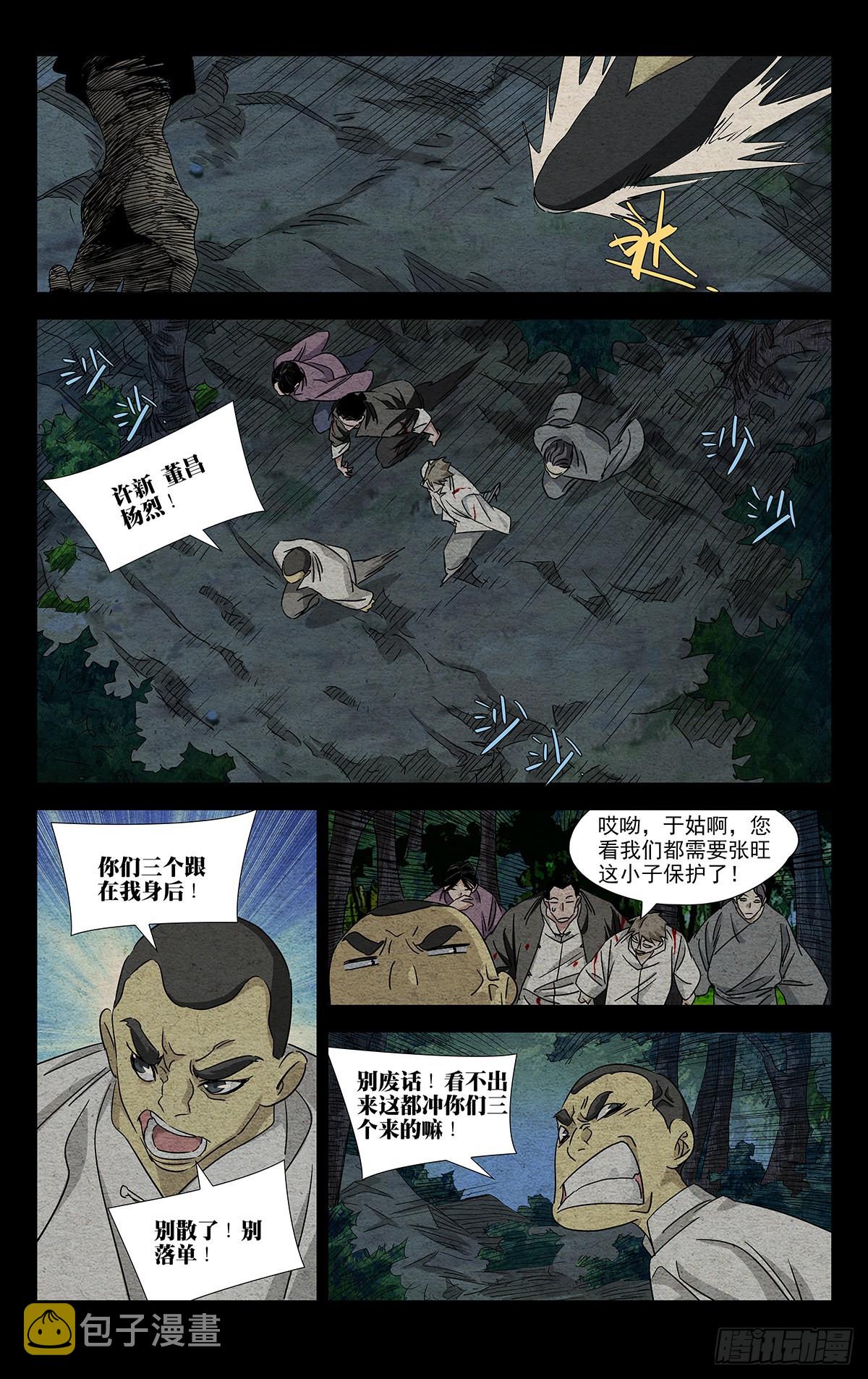 3.冤家路窄7