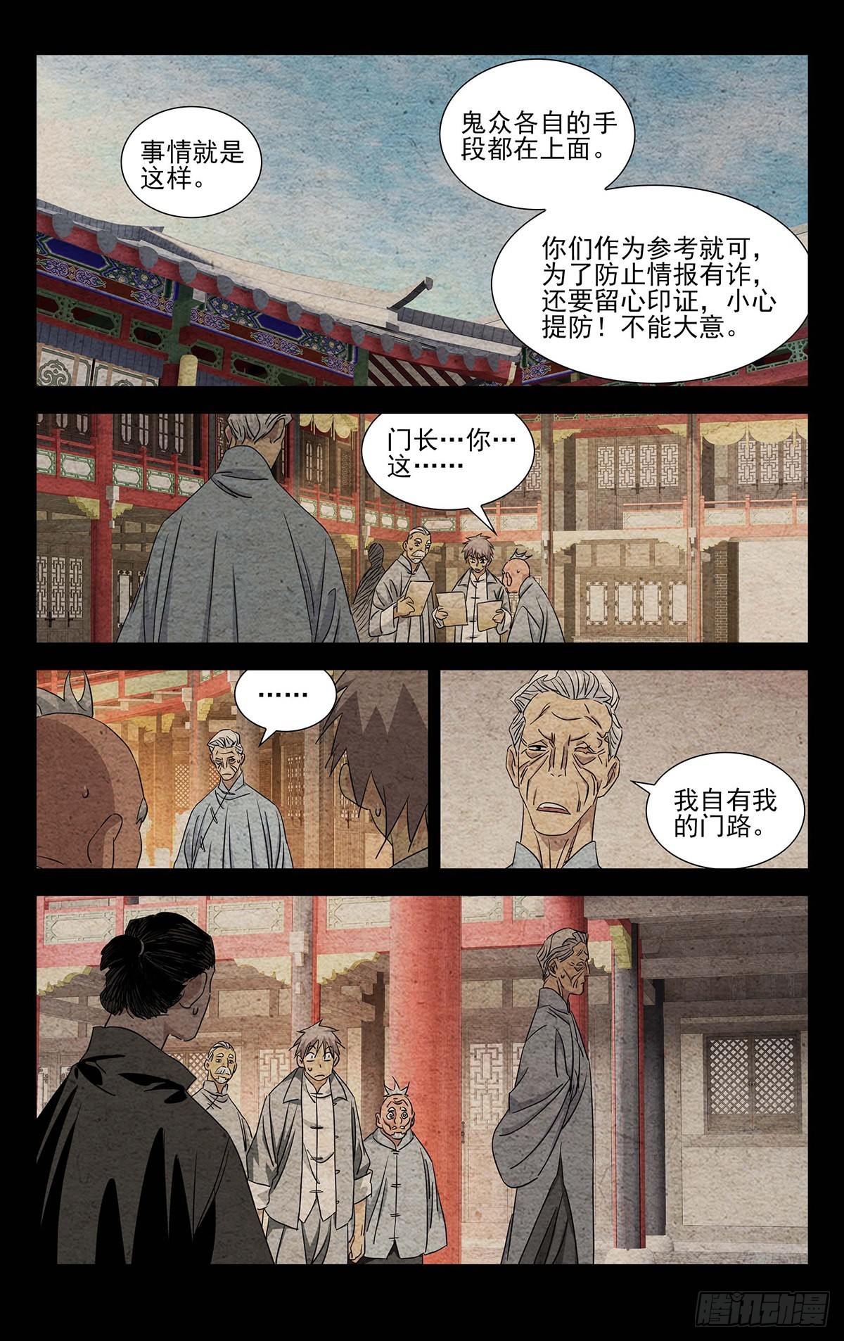 9.深不可测16