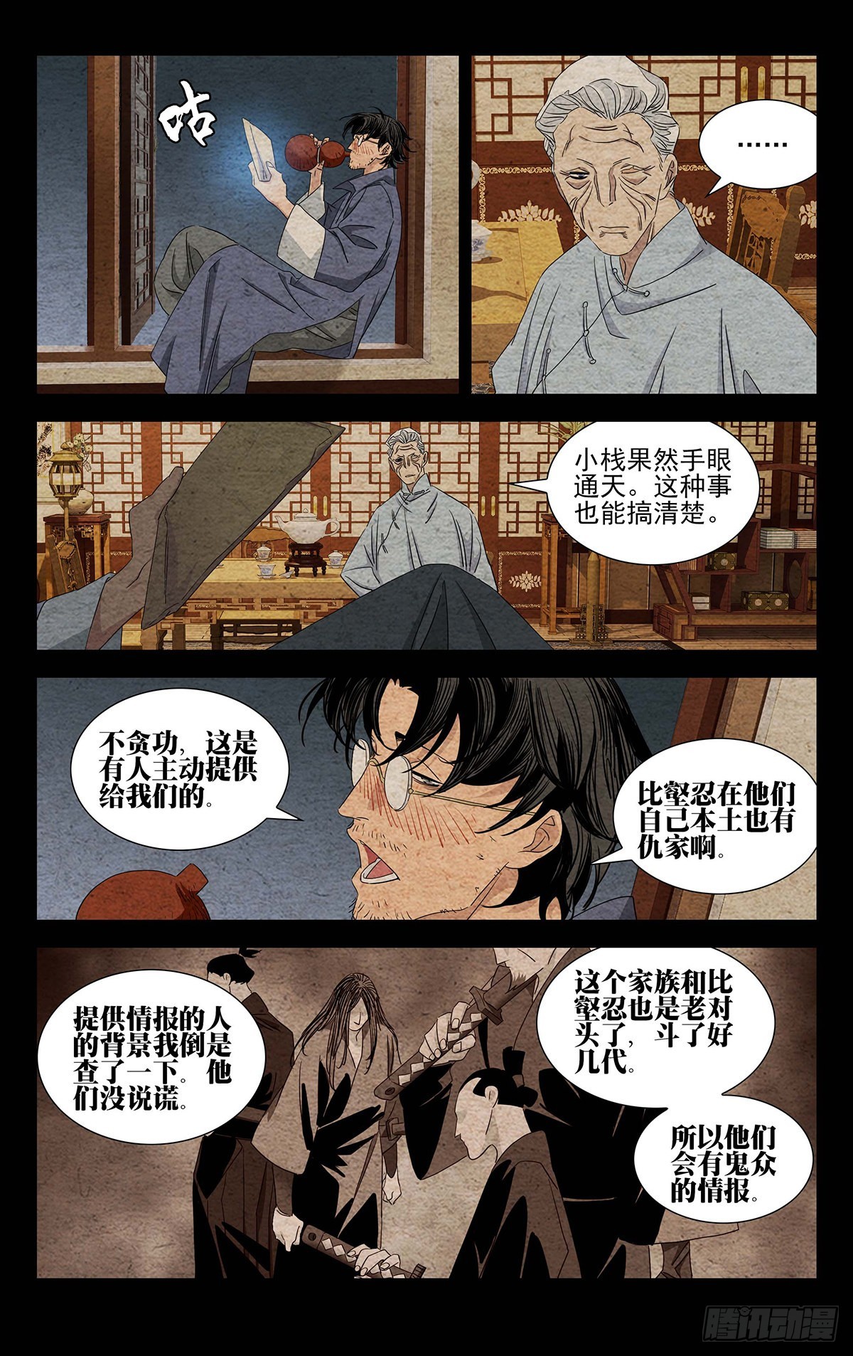 9.深不可测6