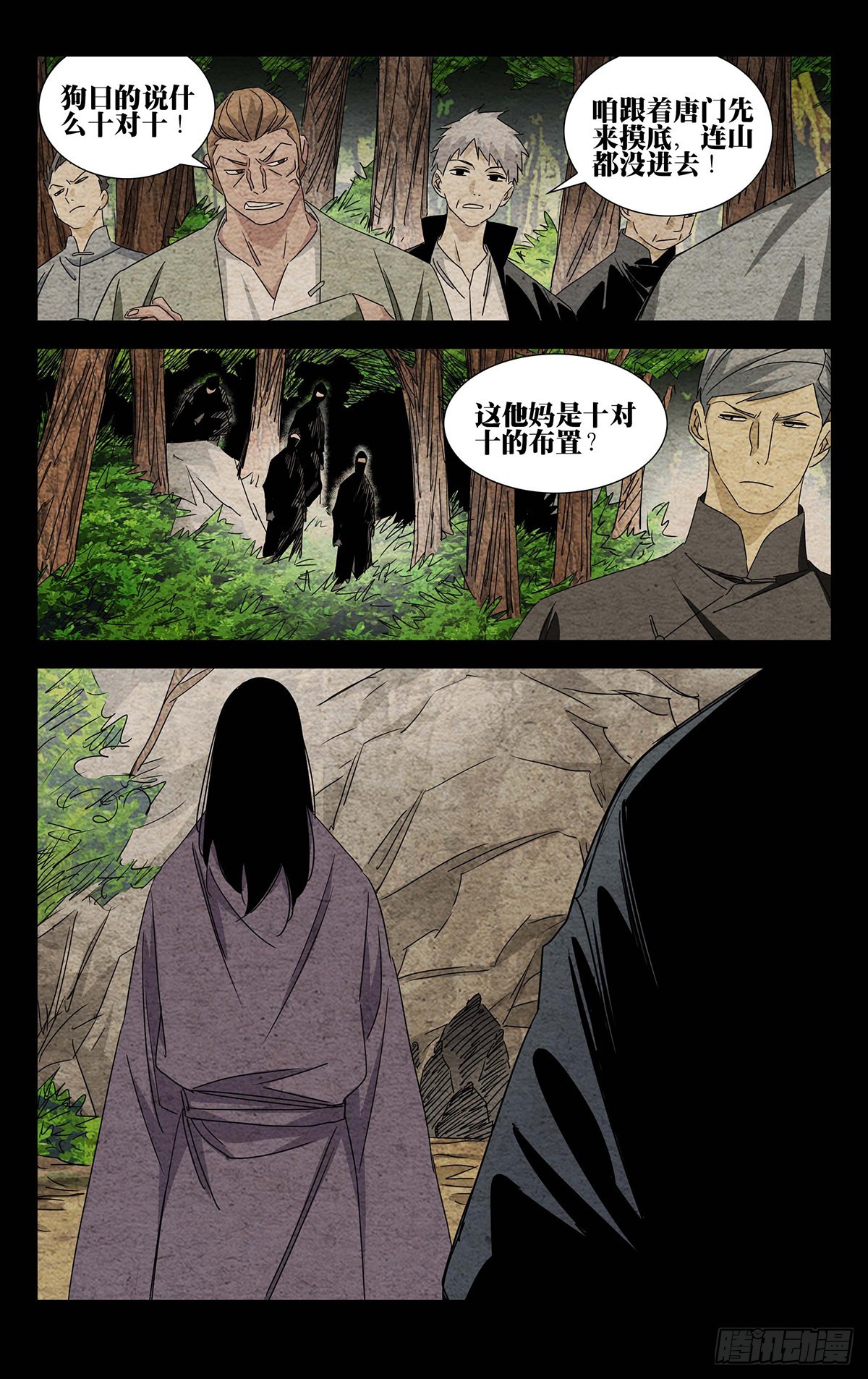 10.十人对十人？13