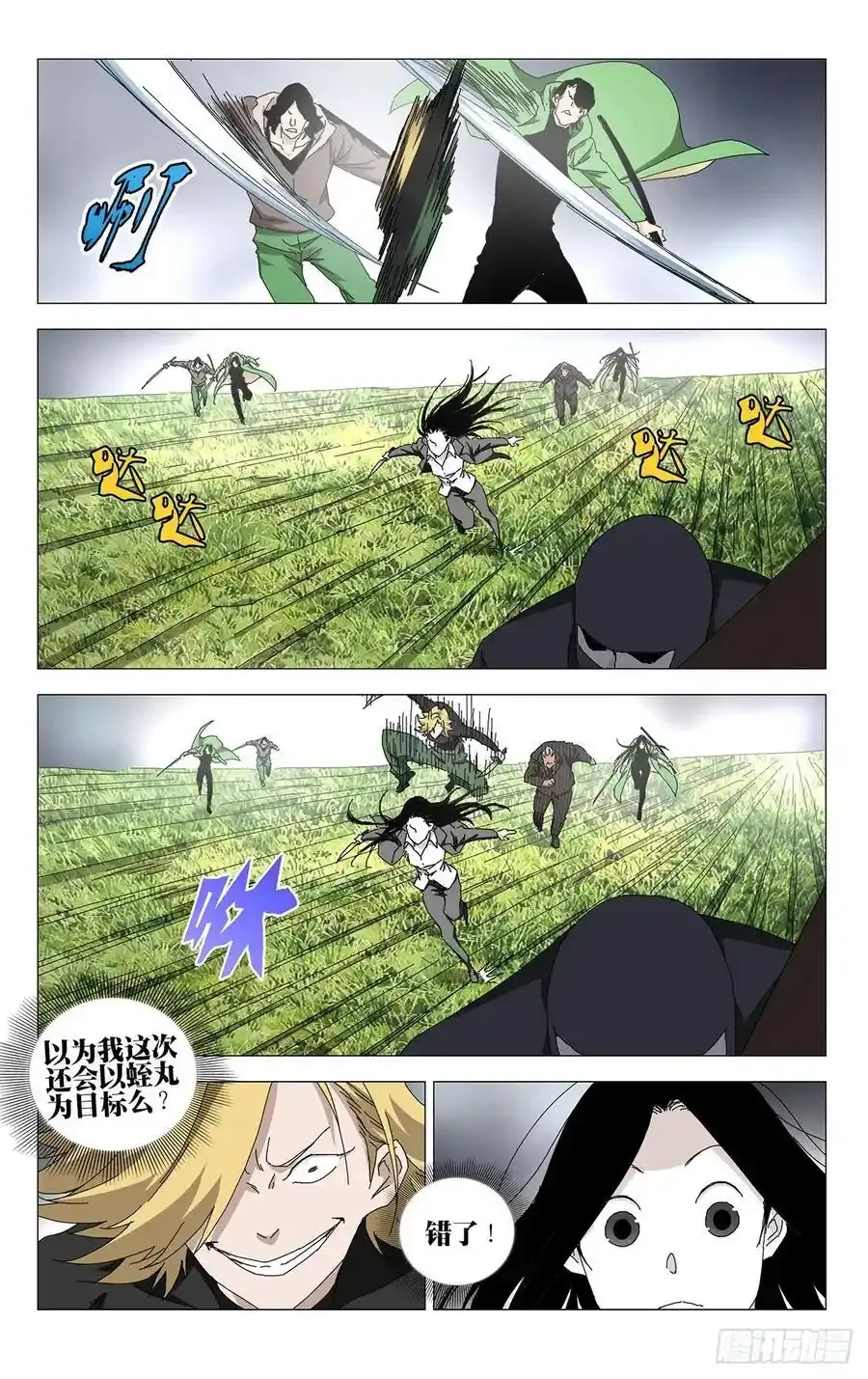 52.别挡路3