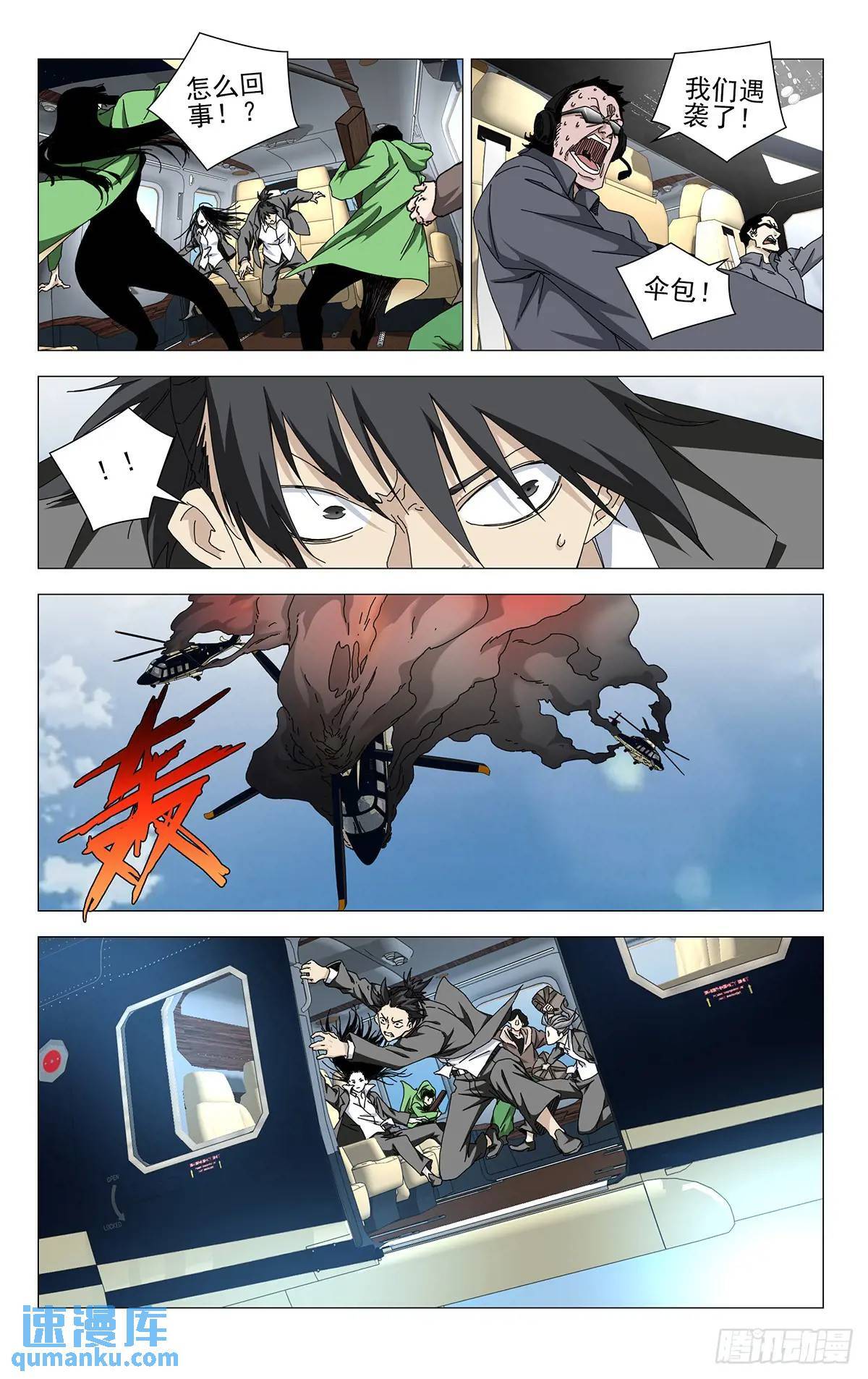 41.遇袭4