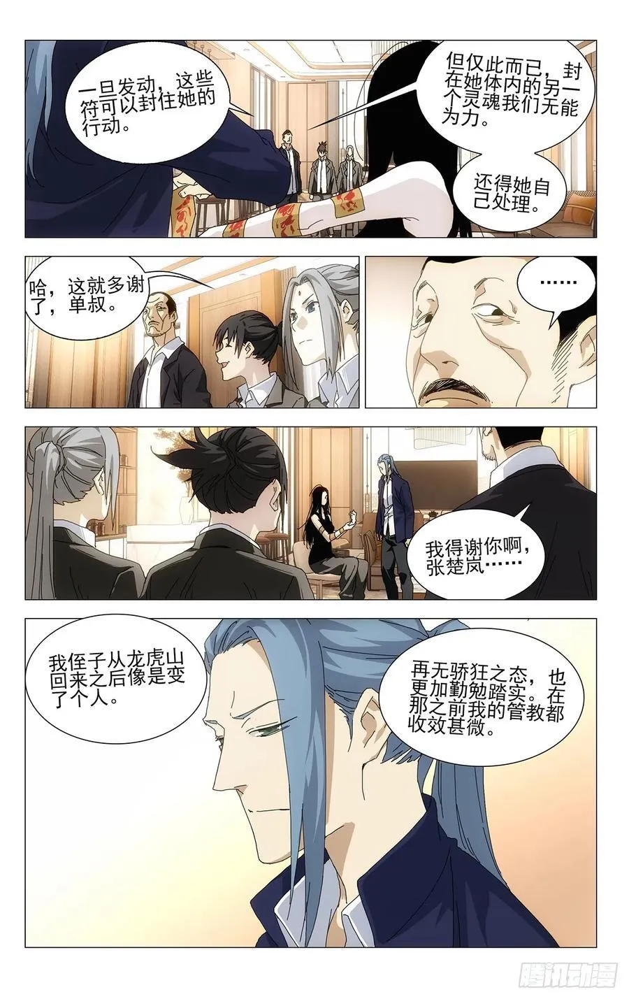 58.第一次……9