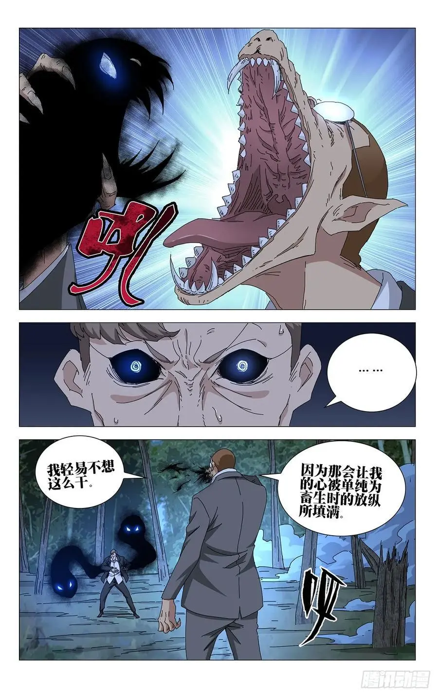 50.“畜生”15
