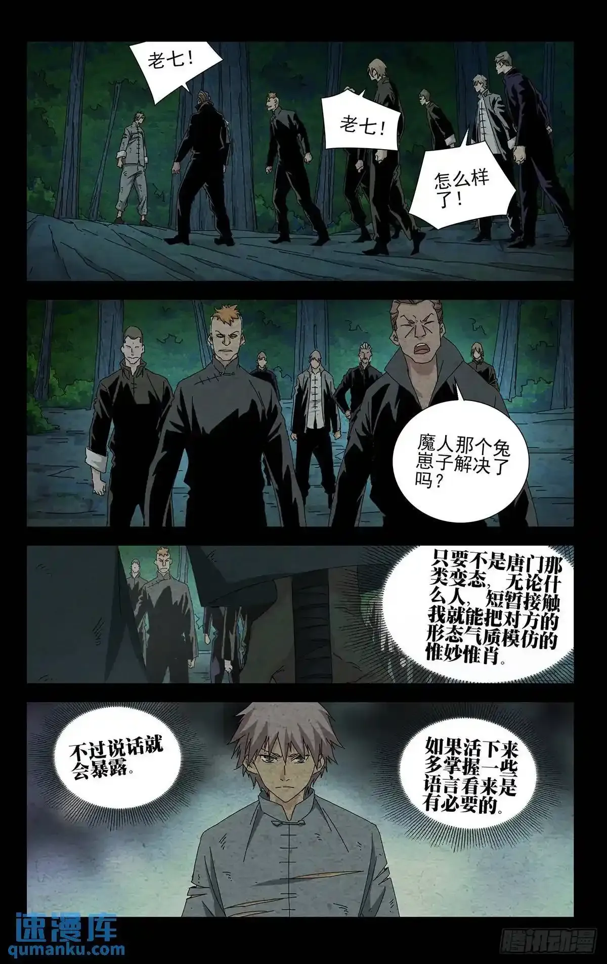 45.不了解的东西2