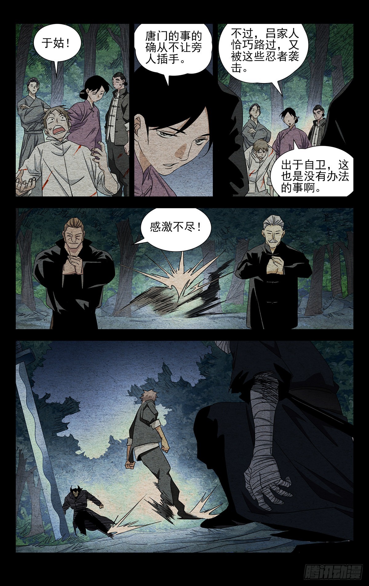 5.让那个什么魔人来找我！2