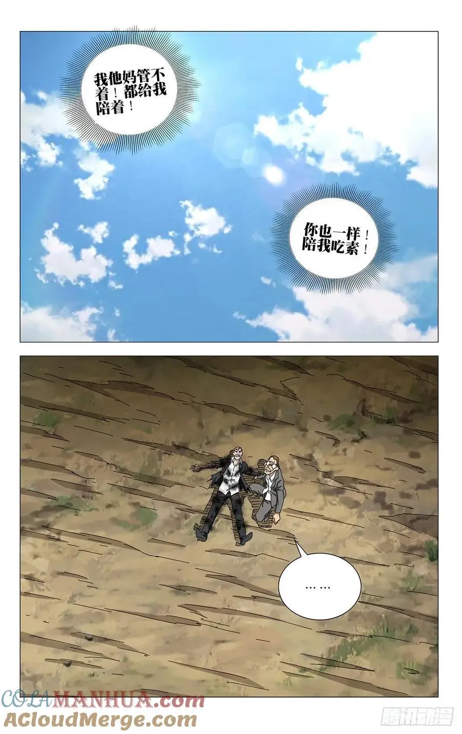 51.都给我陪着！10