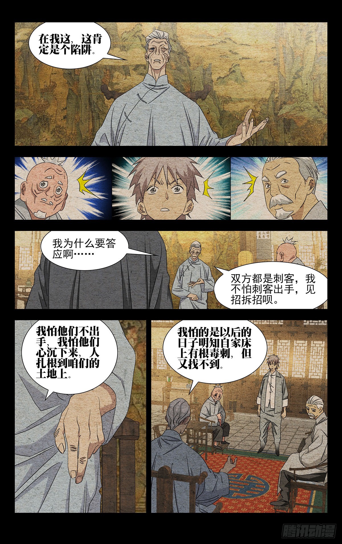 8.什么约定？6