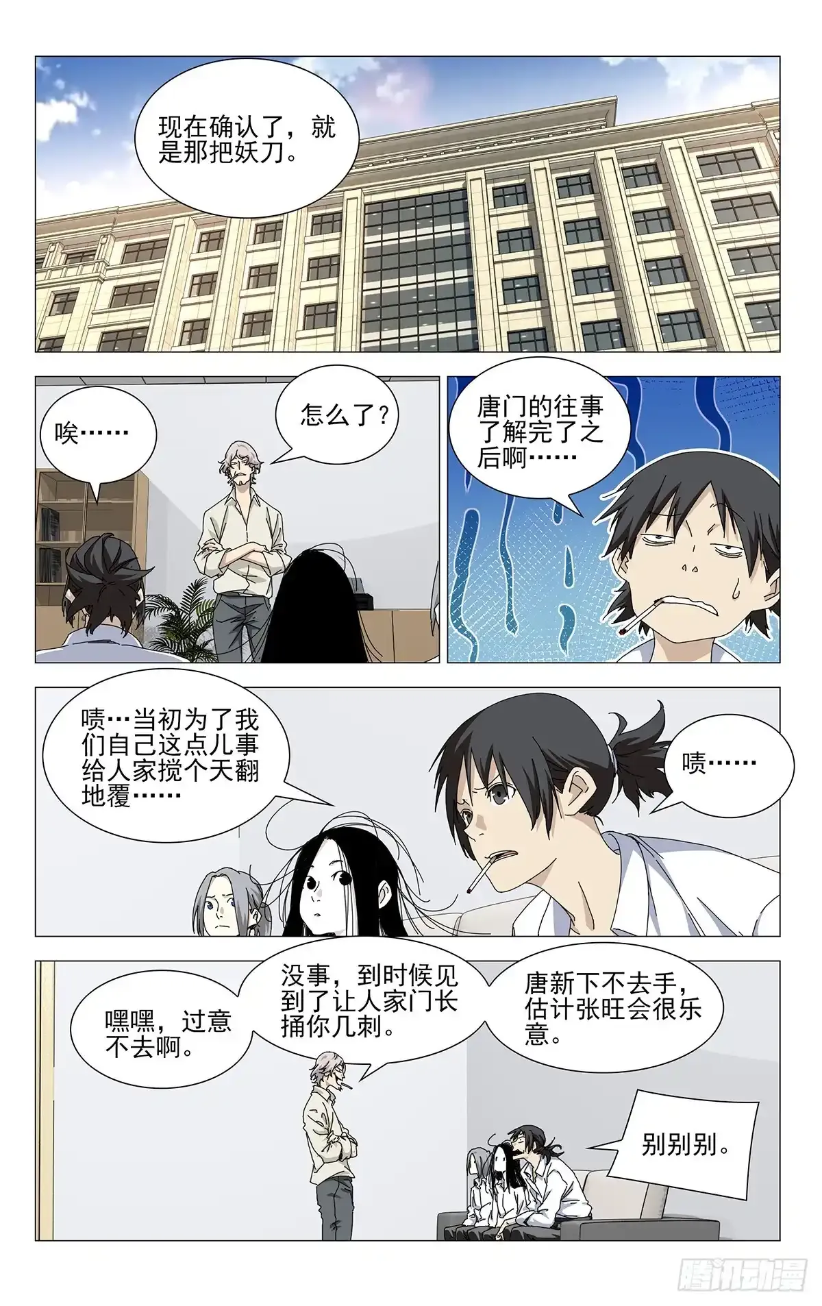 38.一个怪物诞生了2