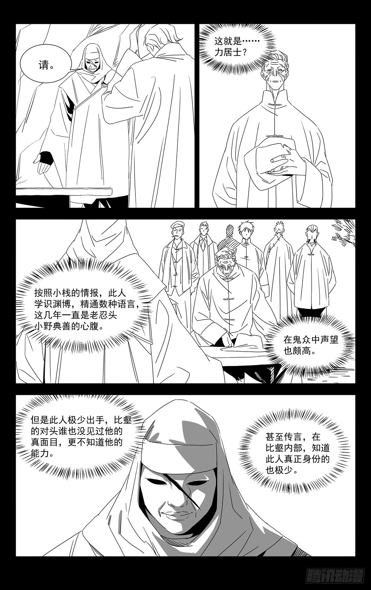 11.透天窟窿0