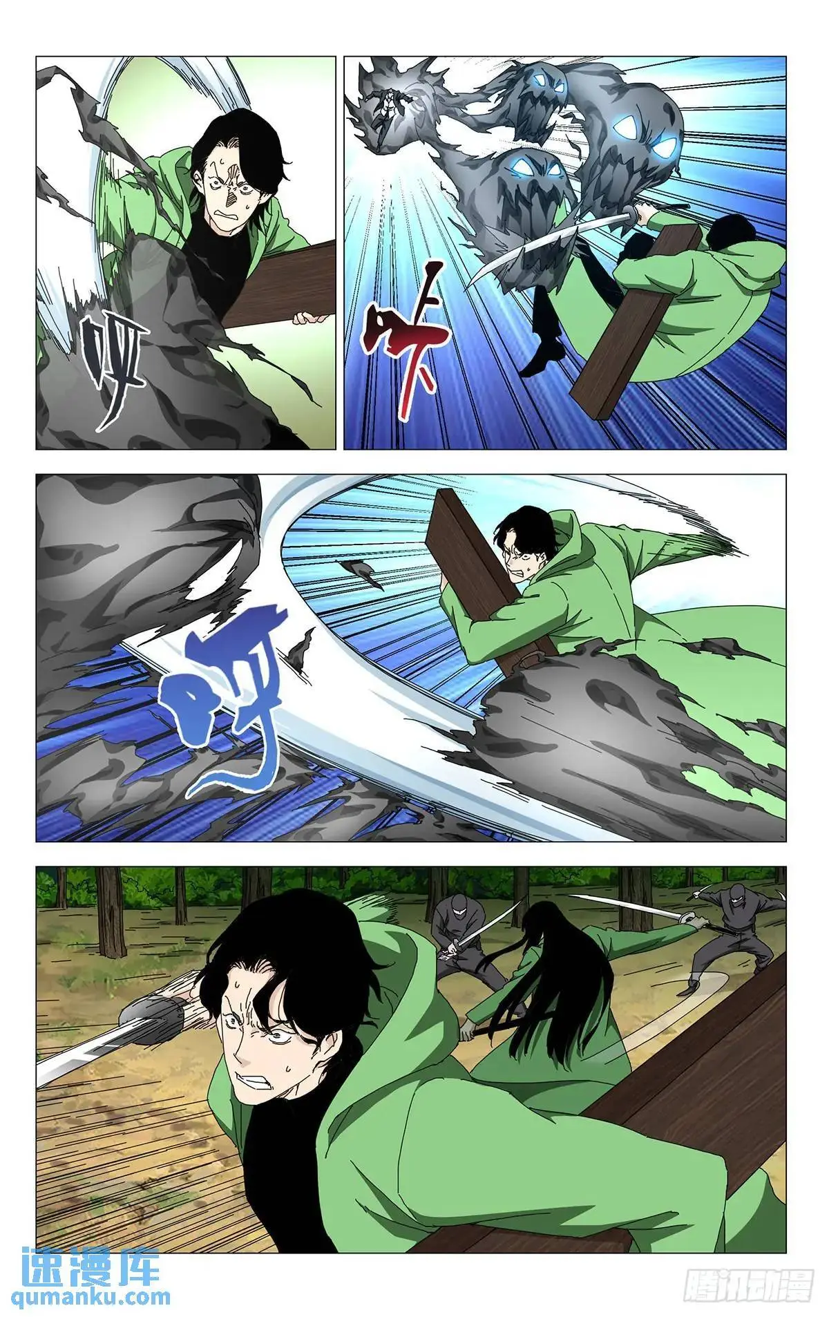 44.欺诈师4