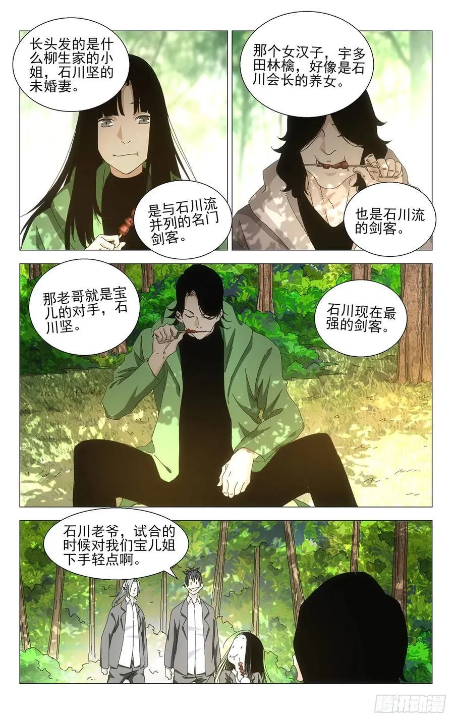 57.破剑试合5