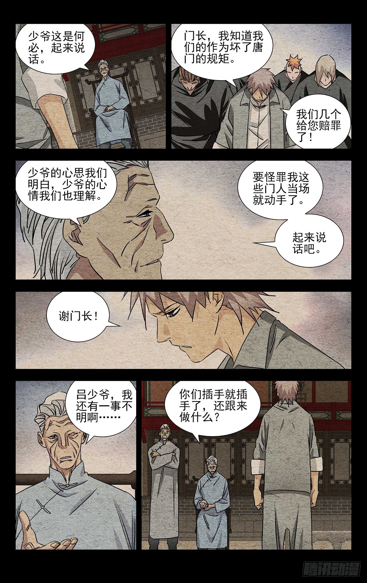 6.不装了，摊牌了5