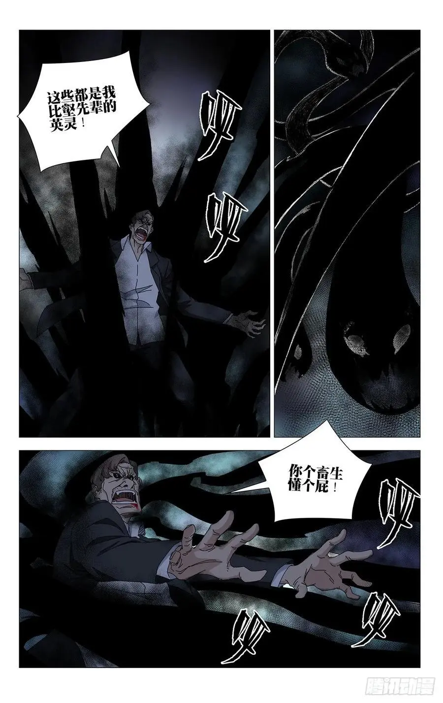 49.一起死吧！3