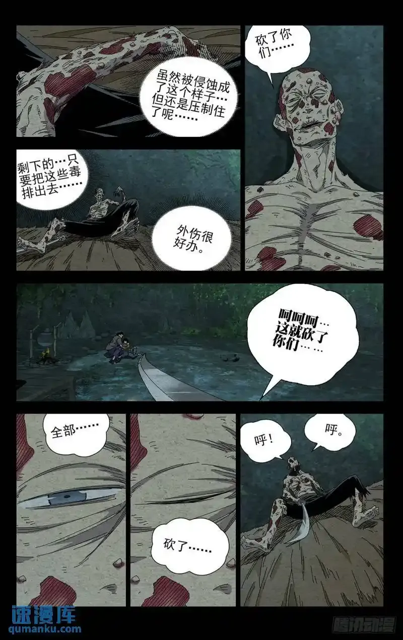 36.我是天下无双……14
