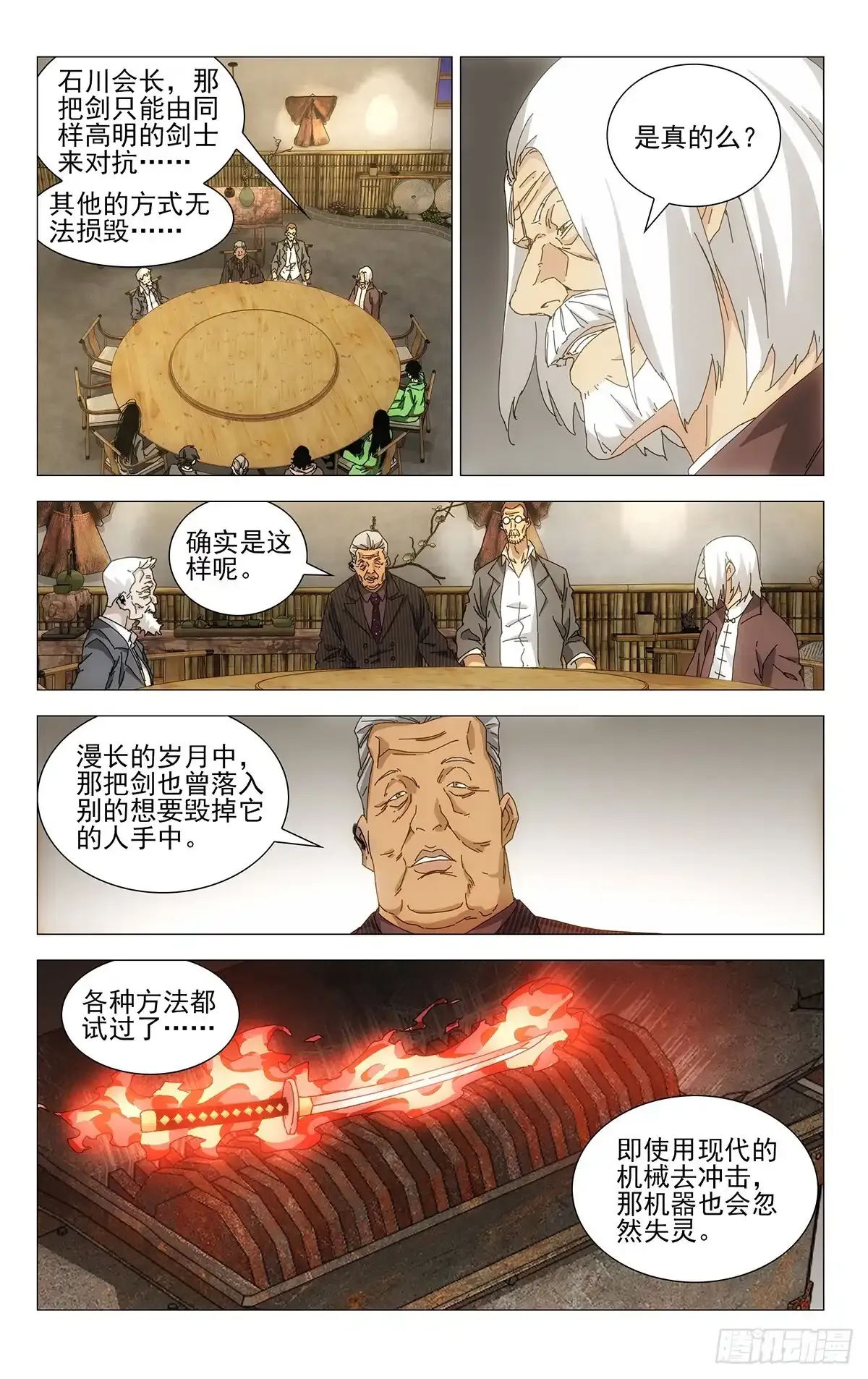 38.一个怪物诞生了8