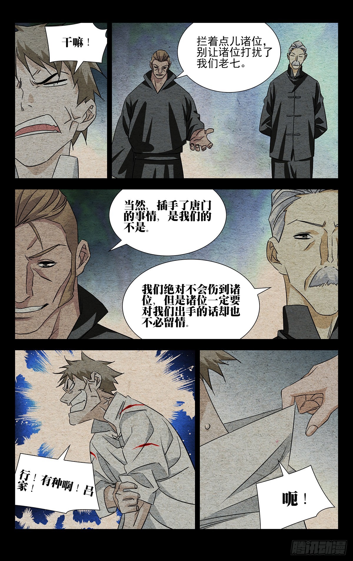 5.让那个什么魔人来找我！1