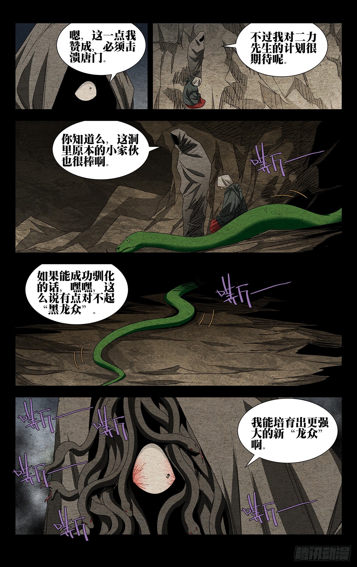 14.黑龙众9